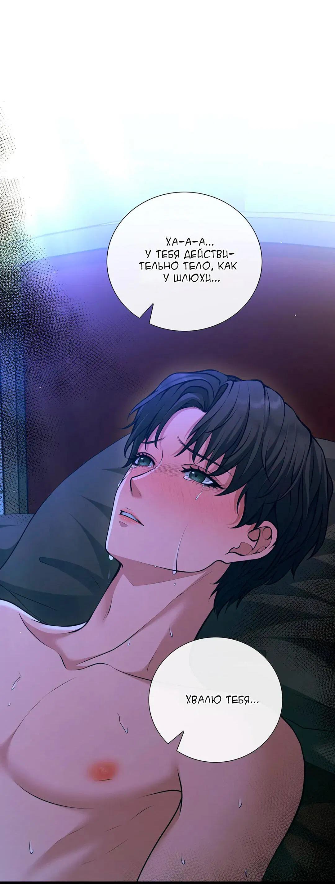 Манга Молитва - Глава 8 Страница 71