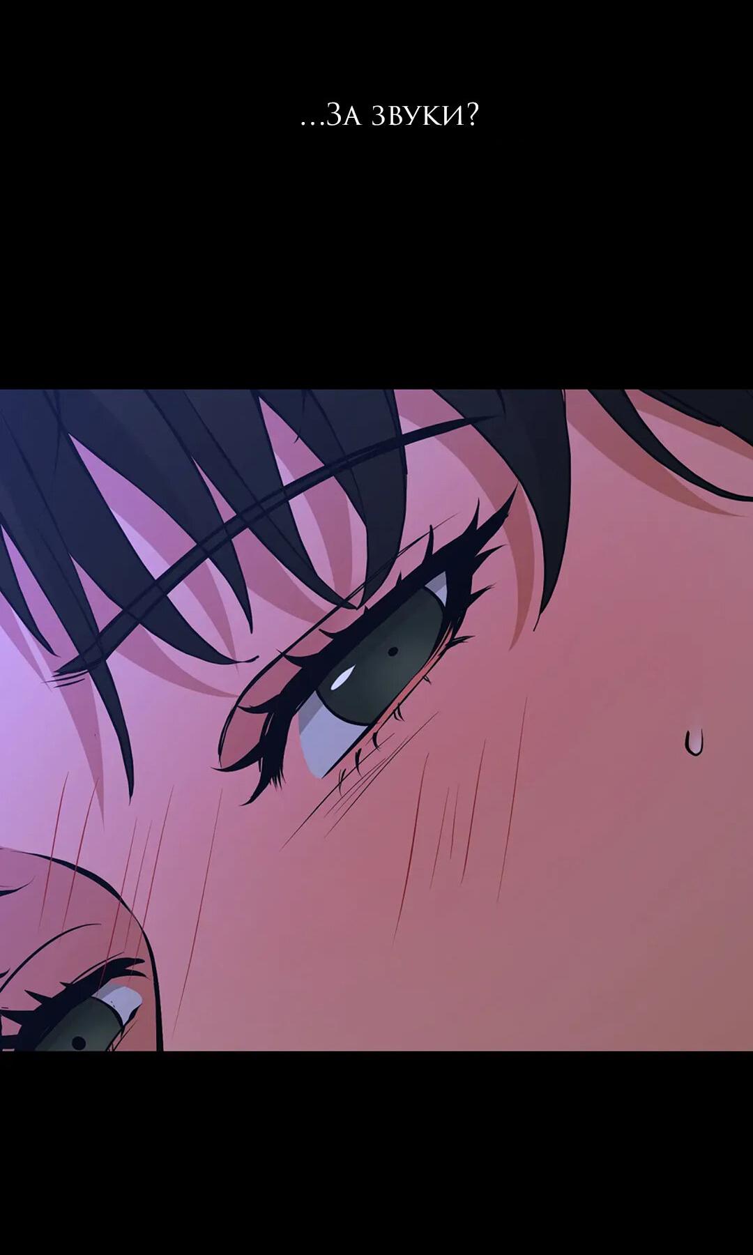 Манга Молитва - Глава 7 Страница 79