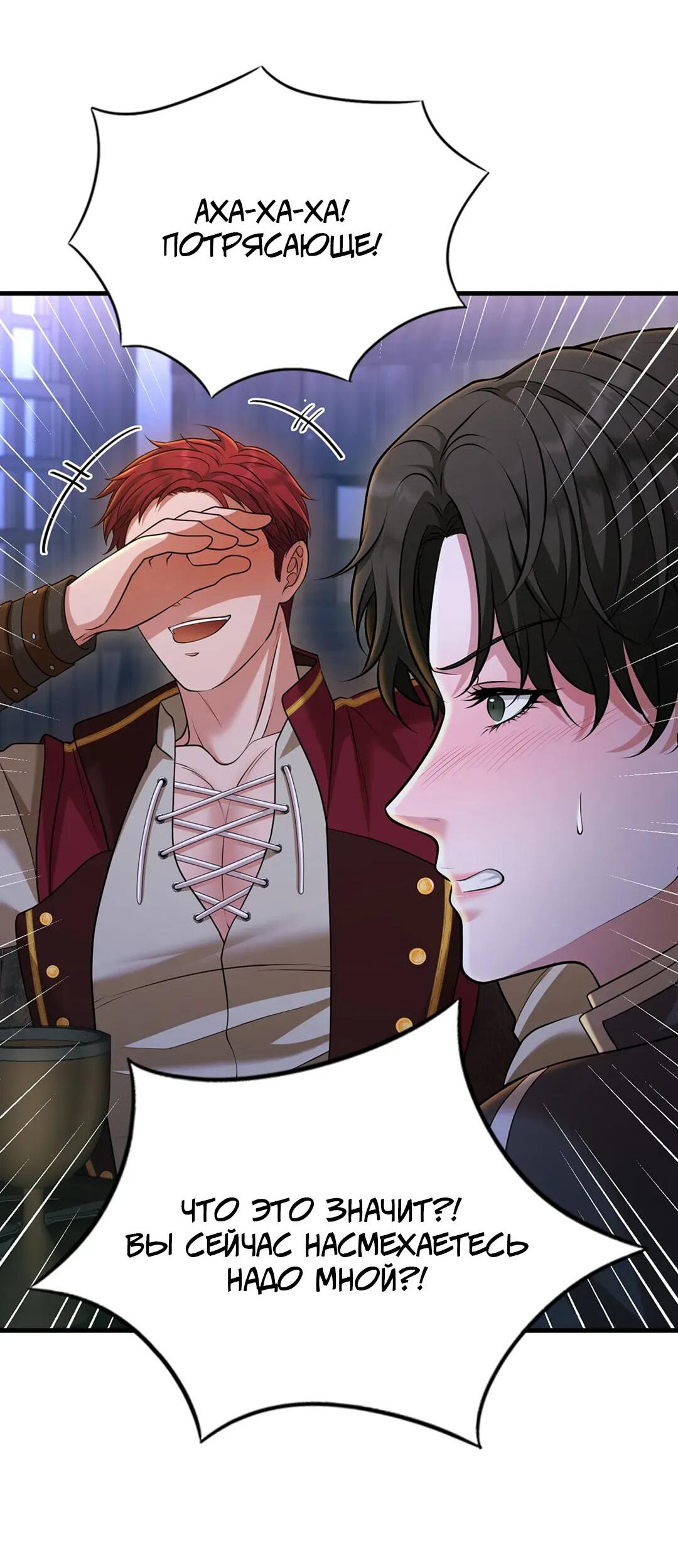 Манга Молитва - Глава 7 Страница 52