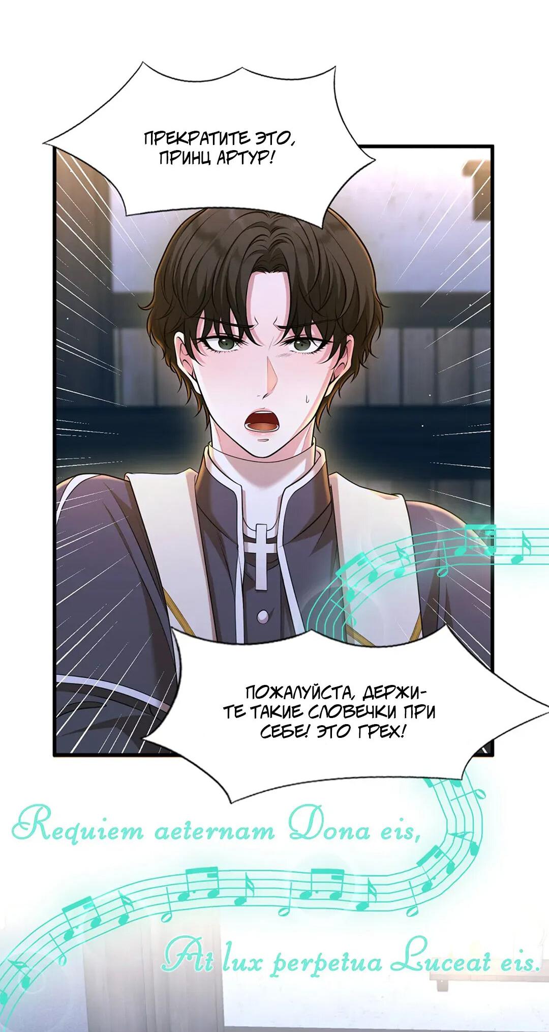 Манга Молитва - Глава 7 Страница 30