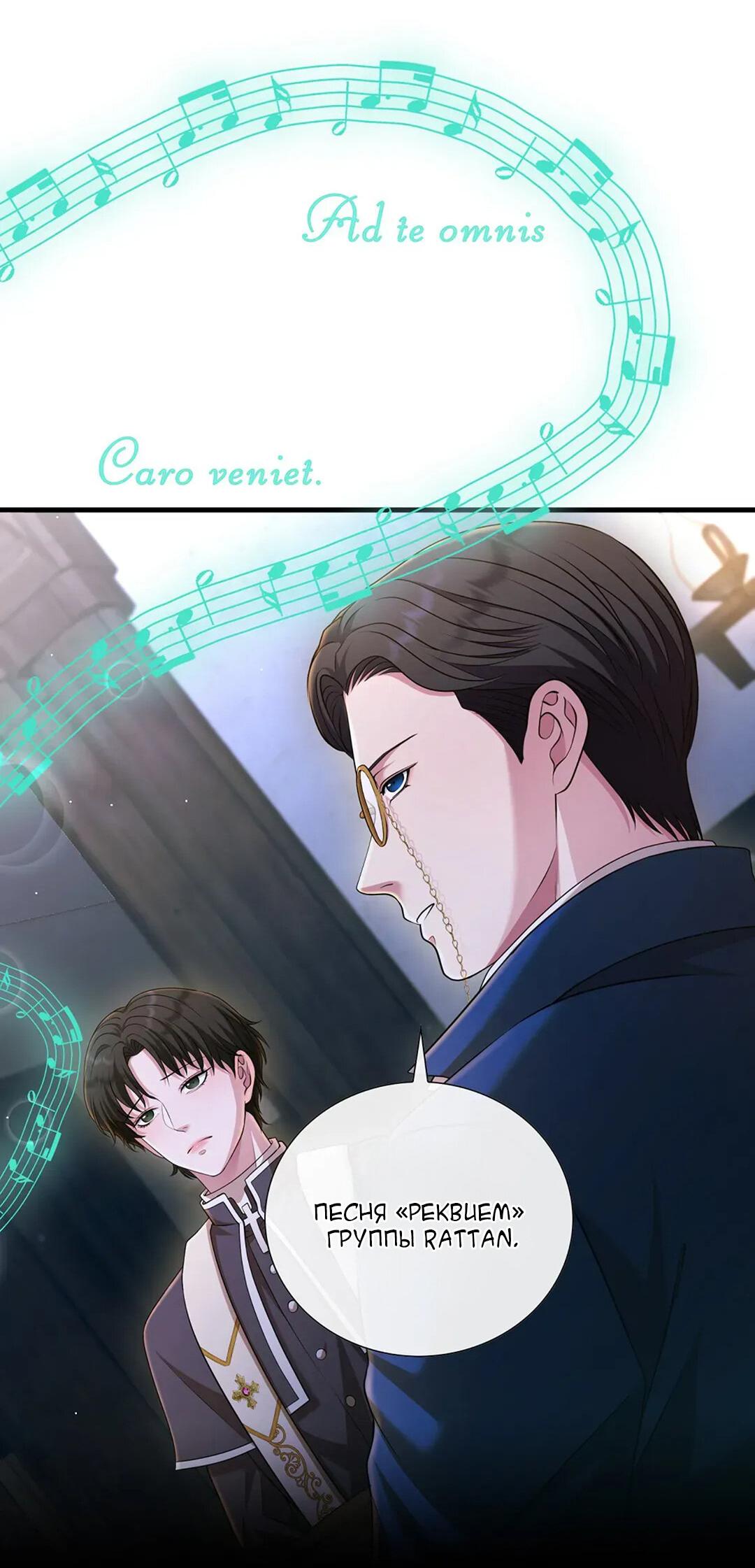 Манга Молитва - Глава 7 Страница 32