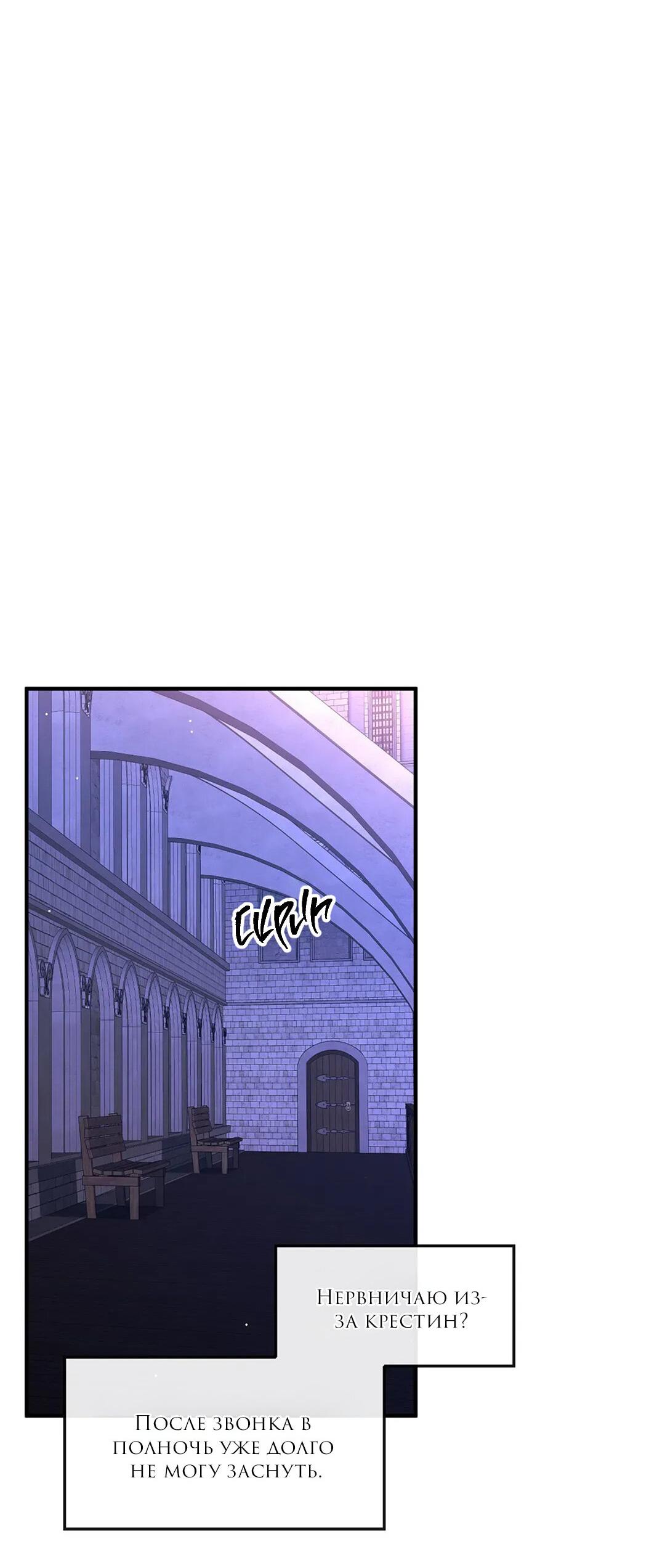 Манга Молитва - Глава 7 Страница 69