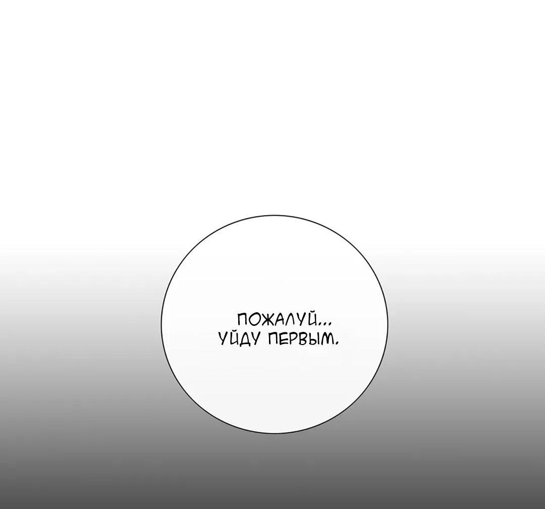 Манга Молитва - Глава 7 Страница 60