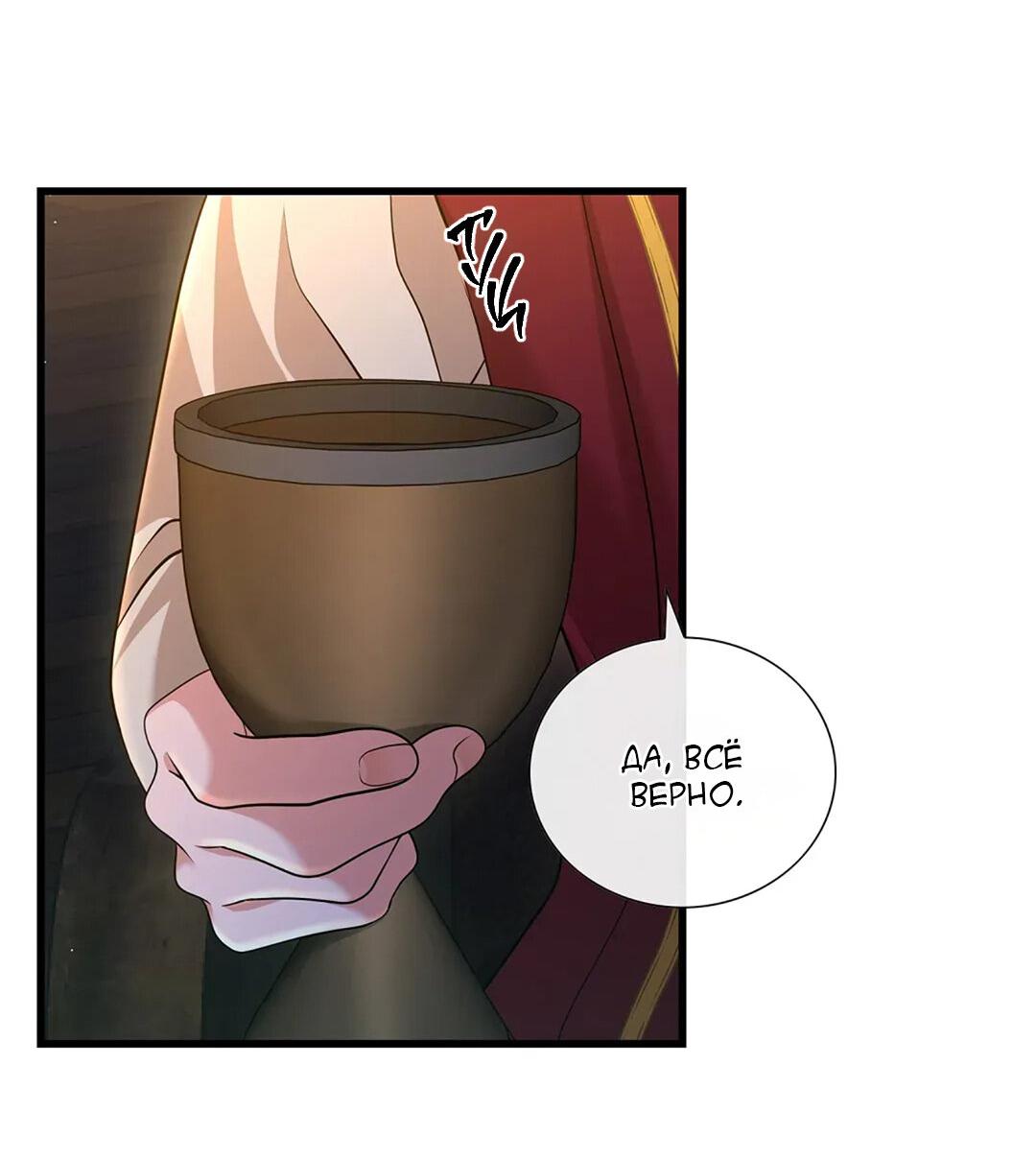 Манга Молитва - Глава 7 Страница 26