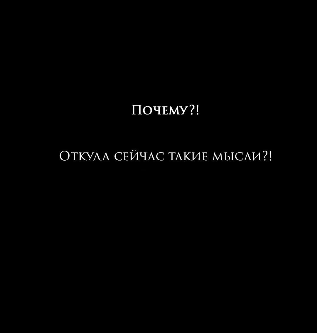 Манга Молитва - Глава 7 Страница 66