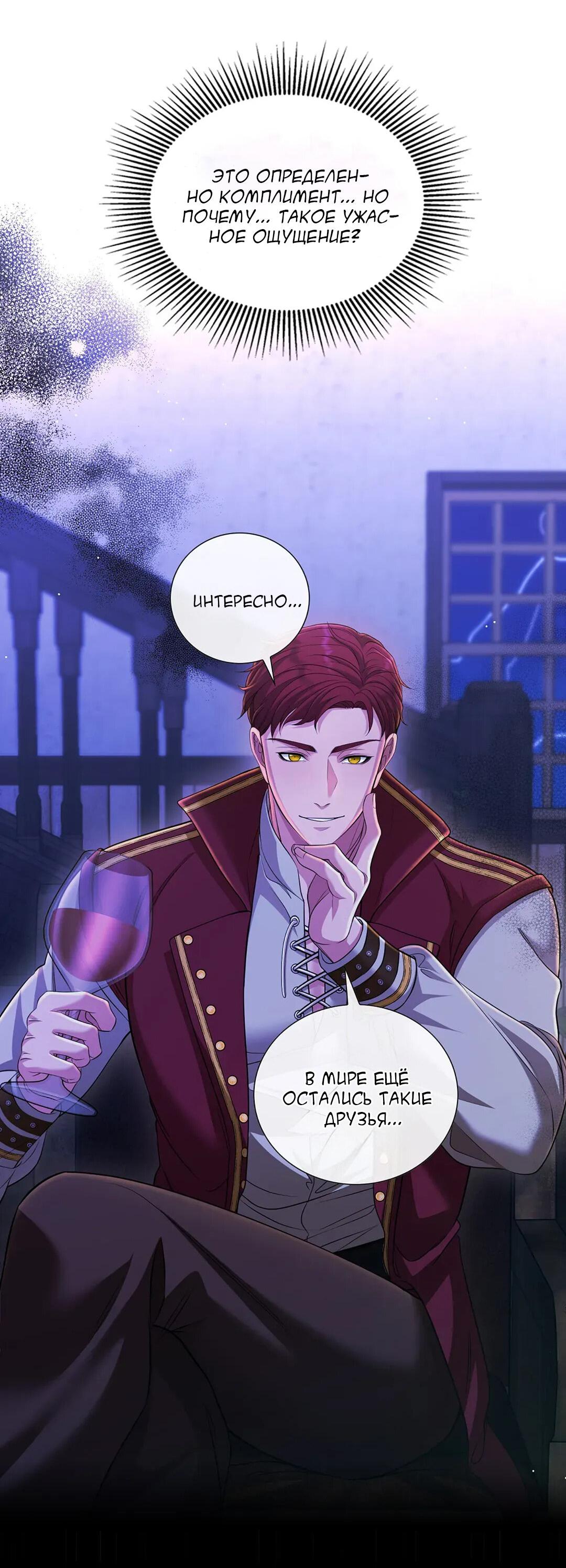 Манга Молитва - Глава 7 Страница 57