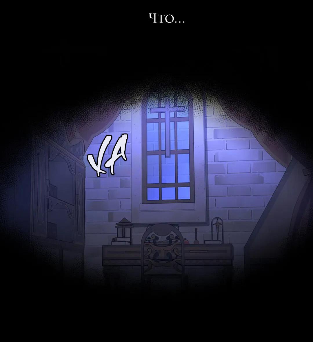 Манга Молитва - Глава 7 Страница 78