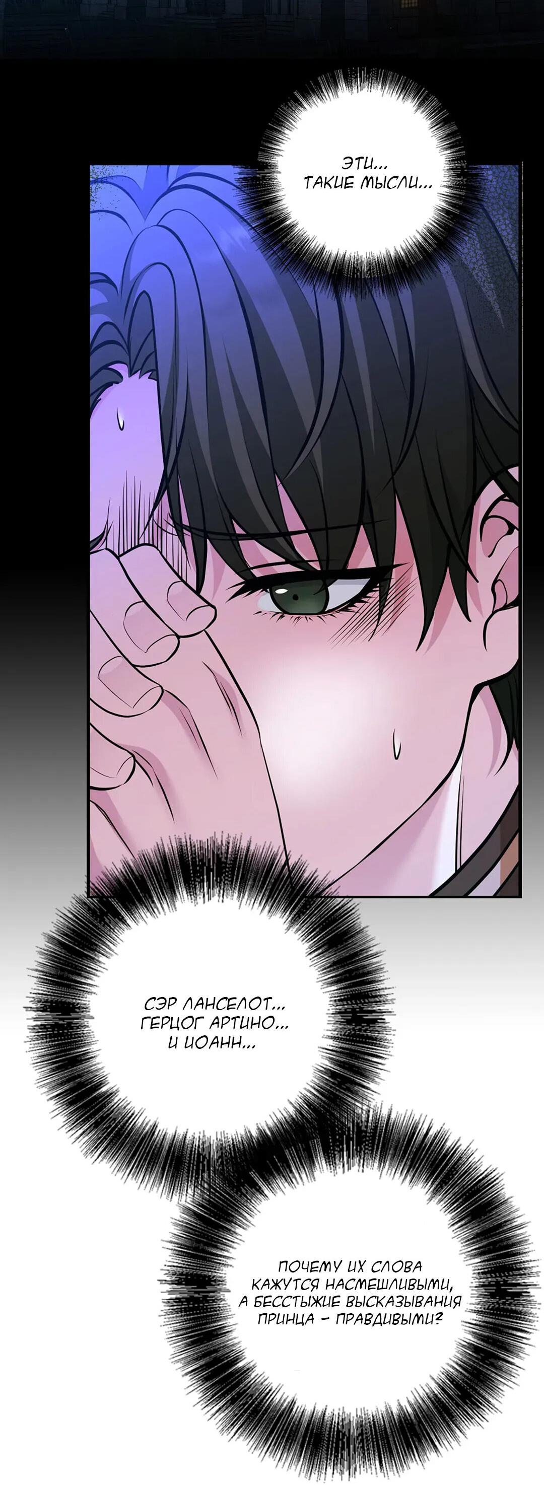 Манга Молитва - Глава 7 Страница 62