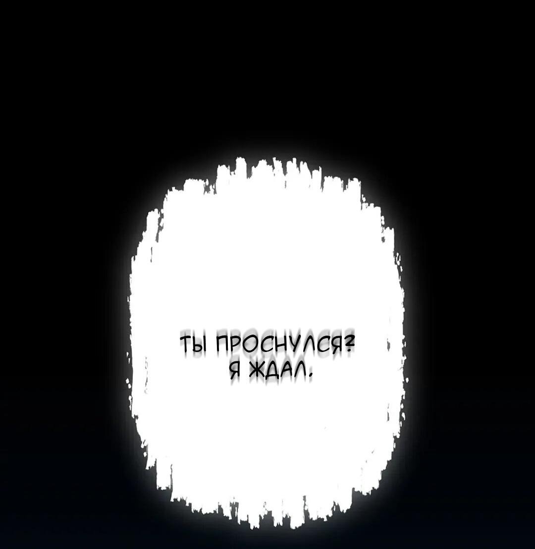 Манга Молитва - Глава 7 Страница 80