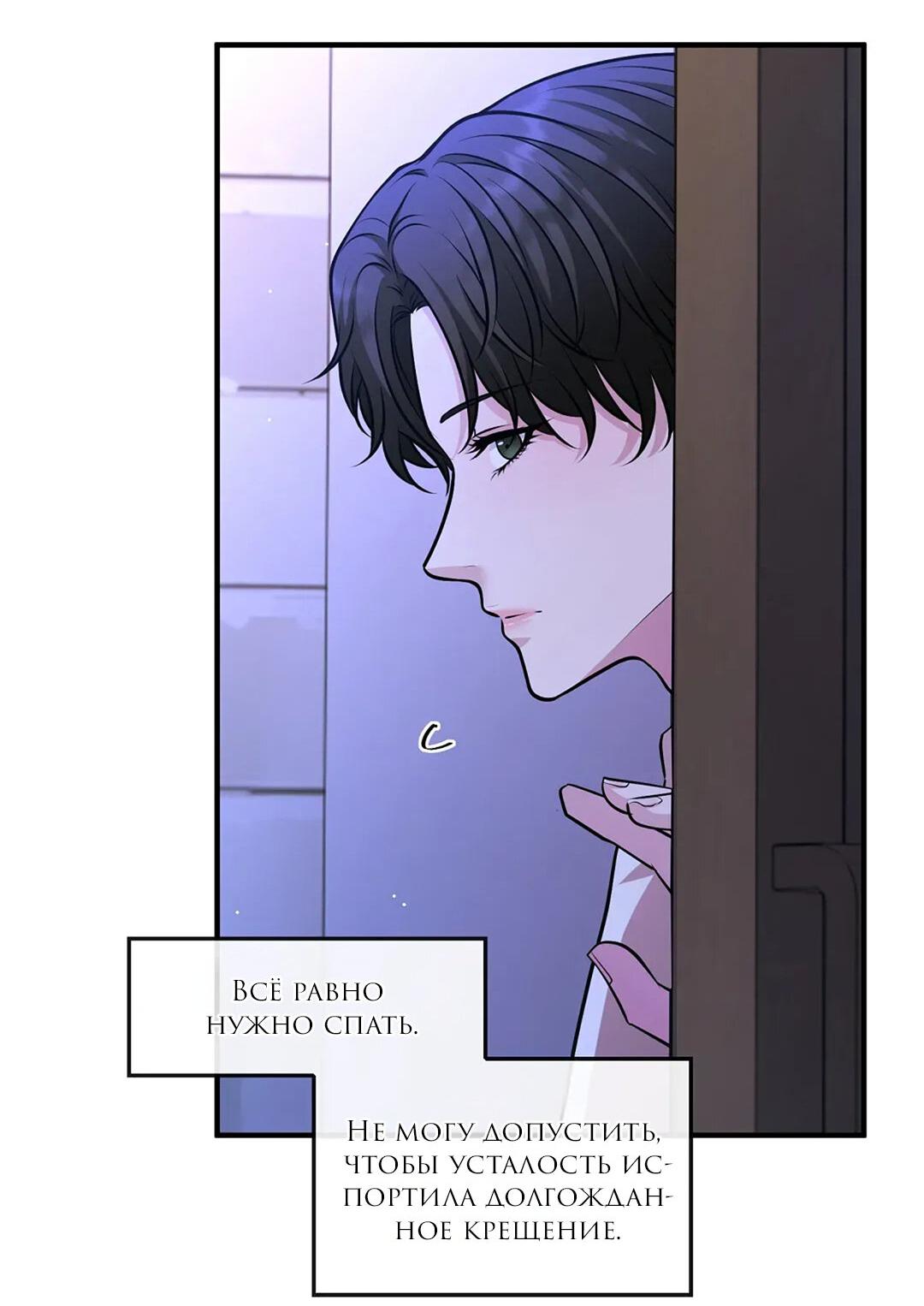 Манга Молитва - Глава 7 Страница 70