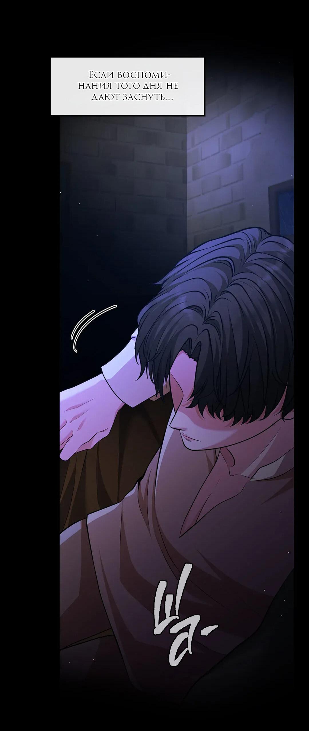 Манга Молитва - Глава 7 Страница 73