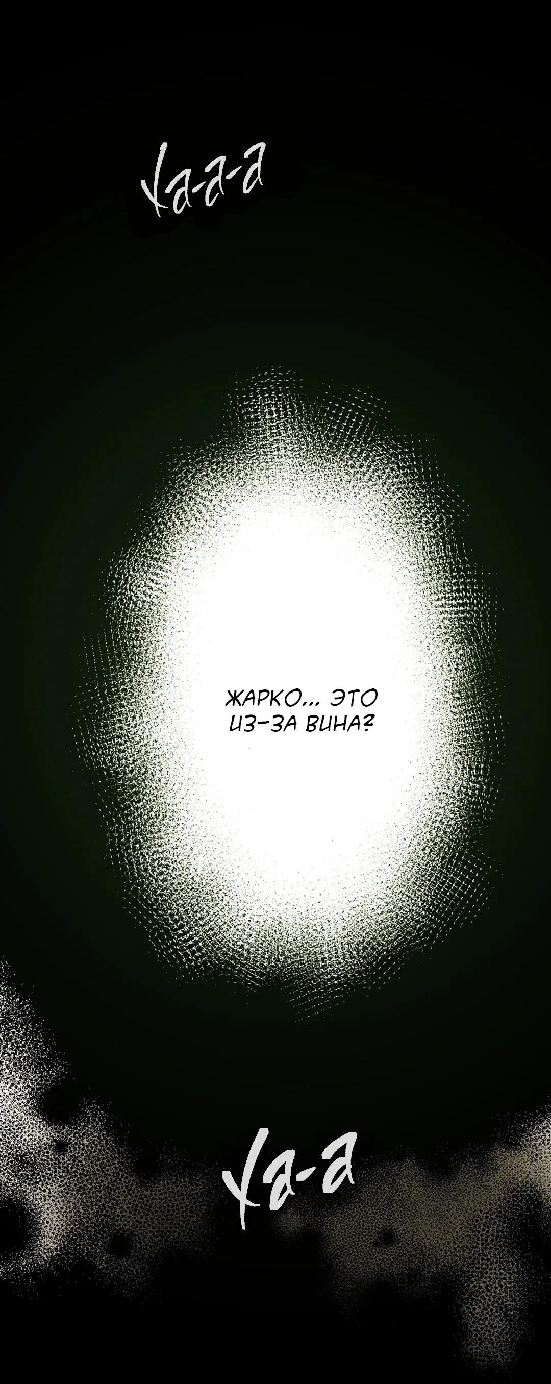 Манга Молитва - Глава 7 Страница 76