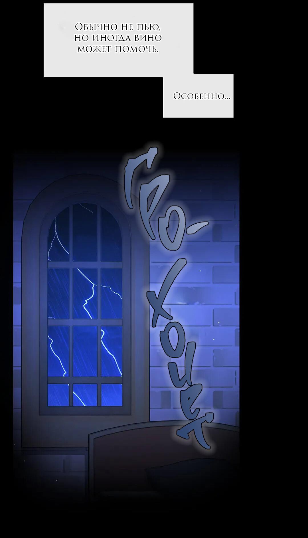 Манга Молитва - Глава 7 Страница 72