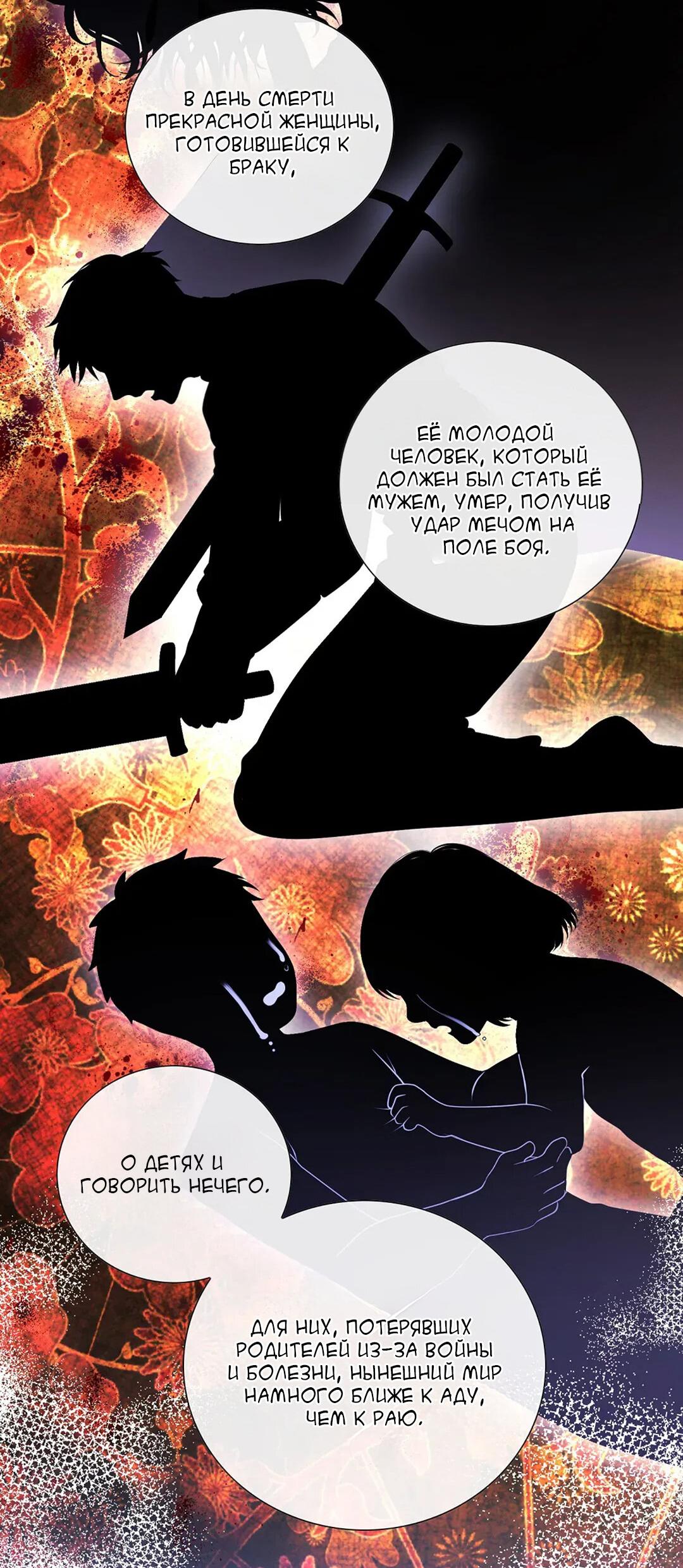 Манга Молитва - Глава 7 Страница 41