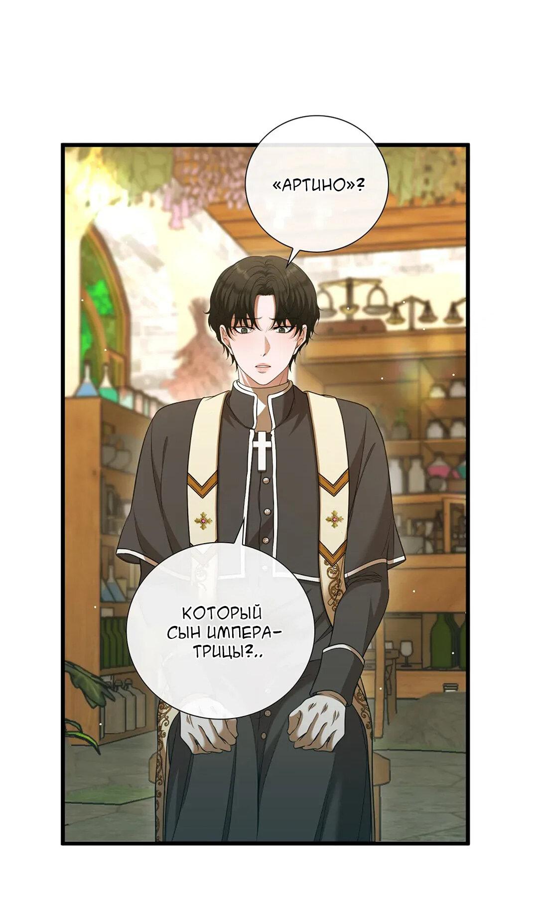 Манга Молитва - Глава 6 Страница 25