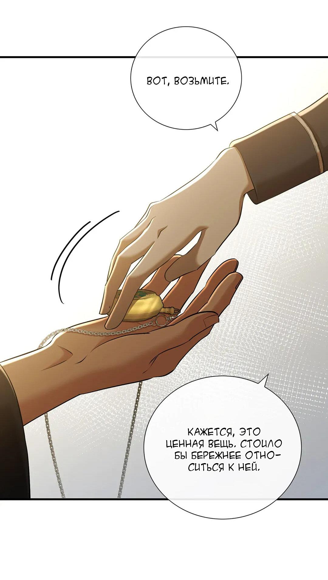 Манга Молитва - Глава 6 Страница 16