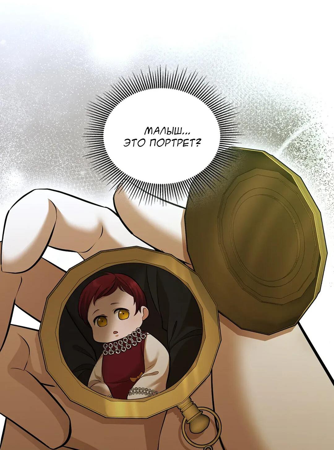 Манга Молитва - Глава 6 Страница 13