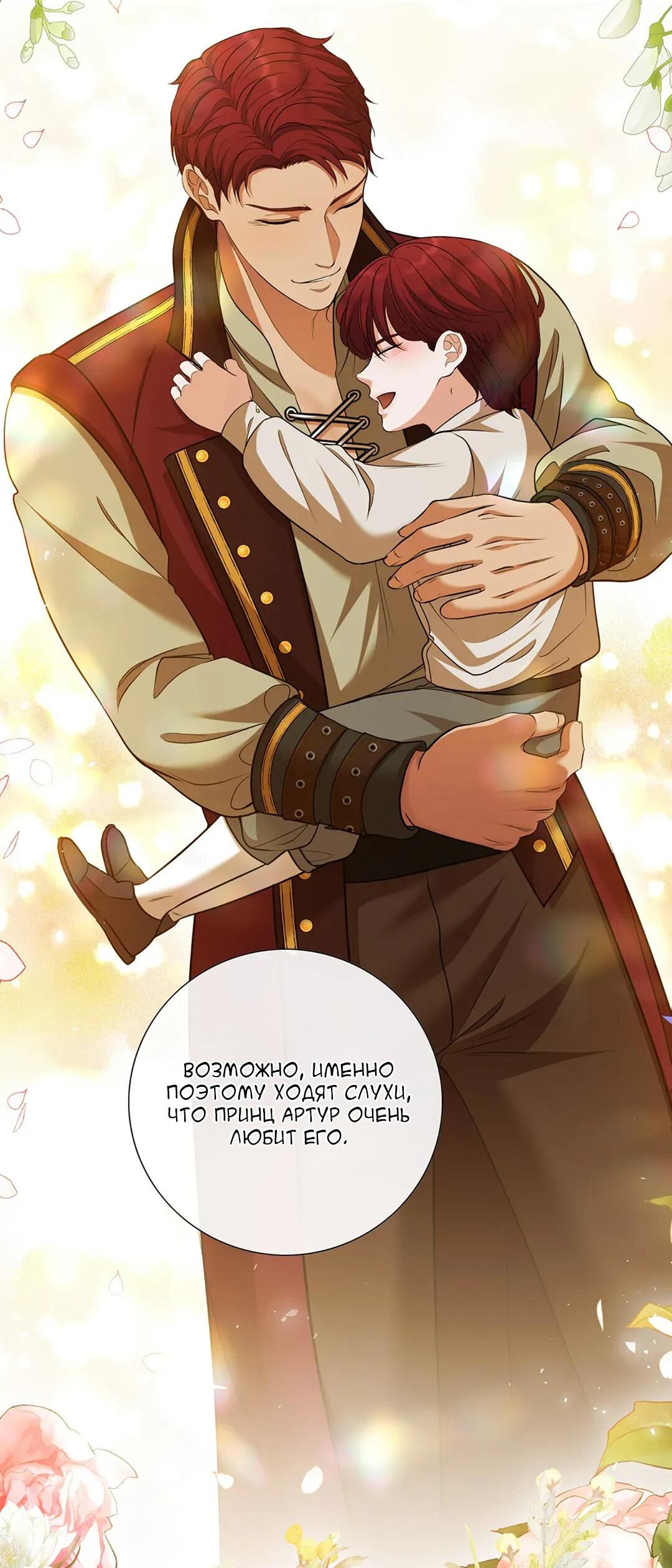 Манга Молитва - Глава 6 Страница 28