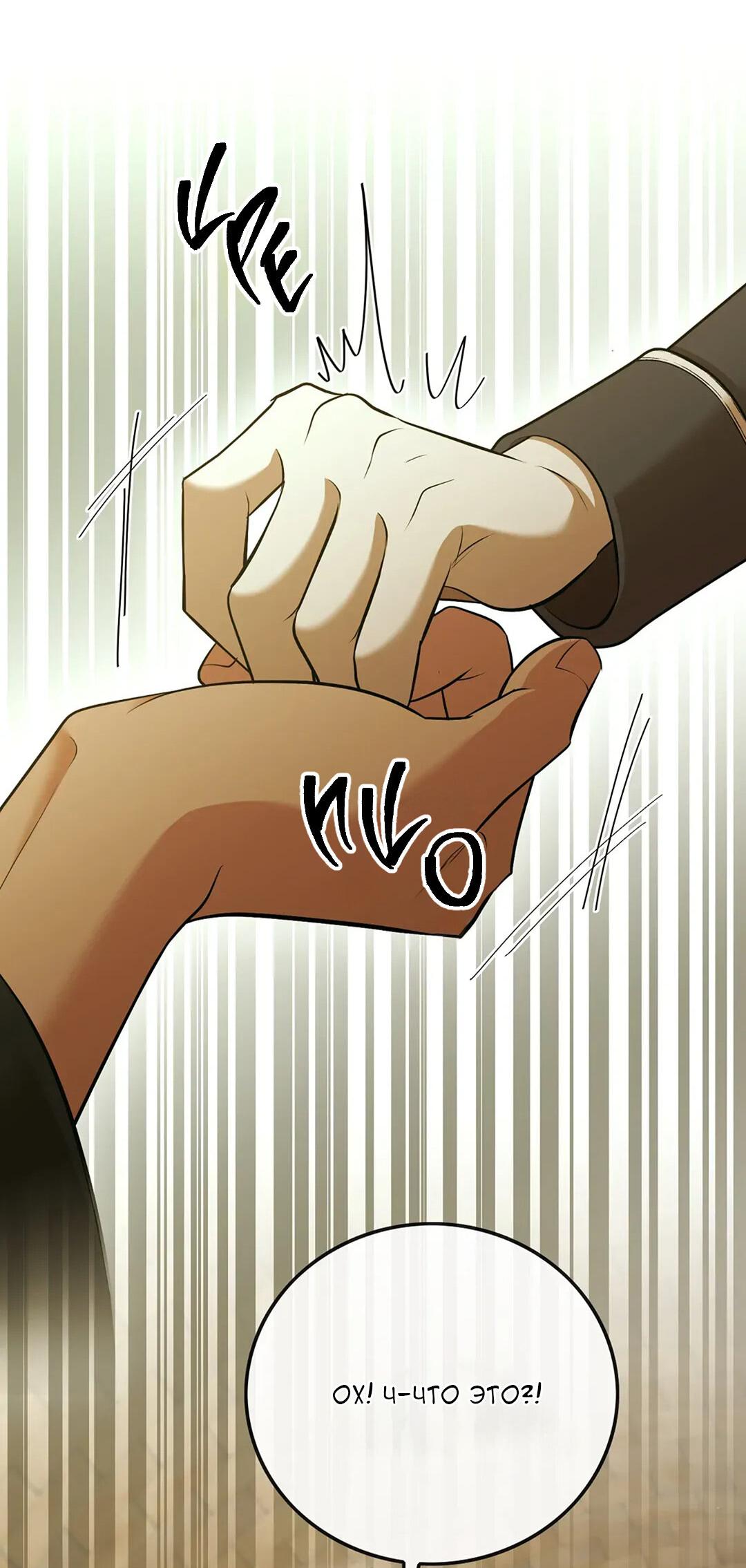 Манга Молитва - Глава 6 Страница 19