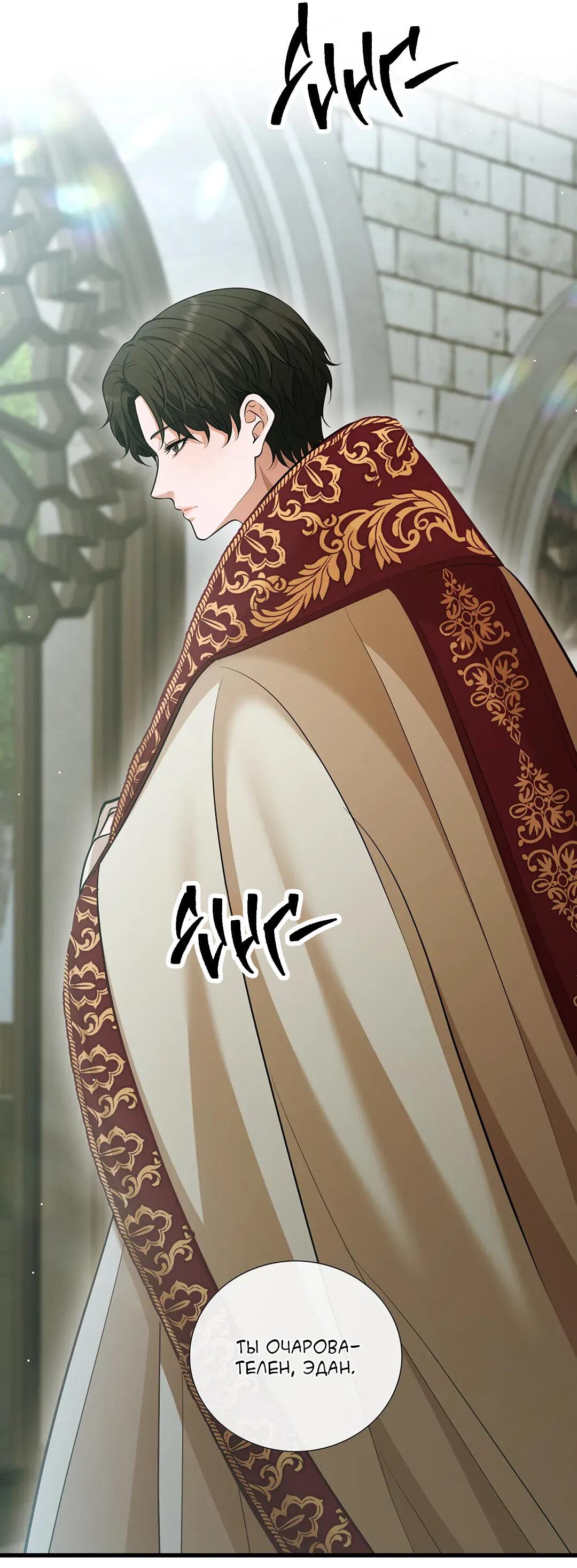 Манга Молитва - Глава 6 Страница 63