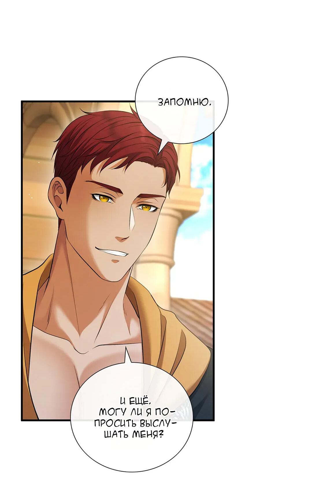 Манга Молитва - Глава 6 Страница 17