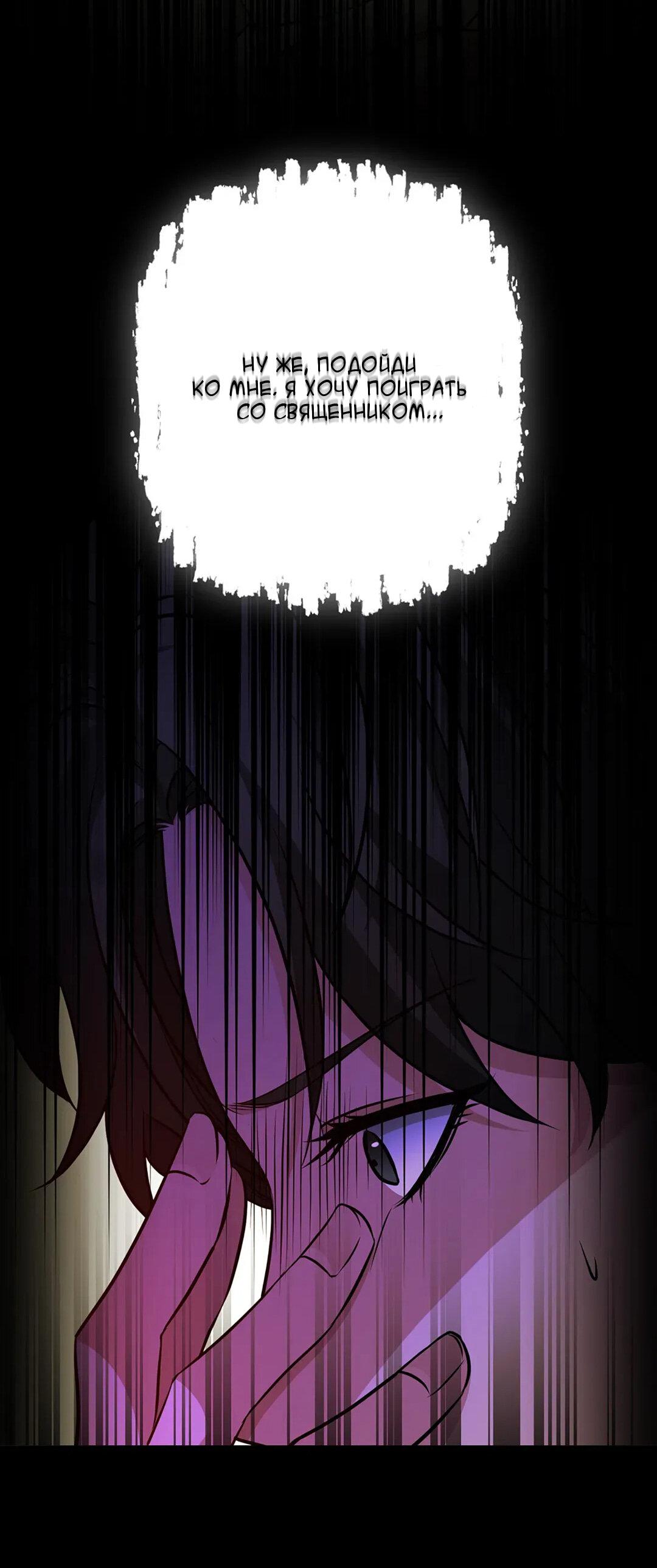 Манга Молитва - Глава 6 Страница 74