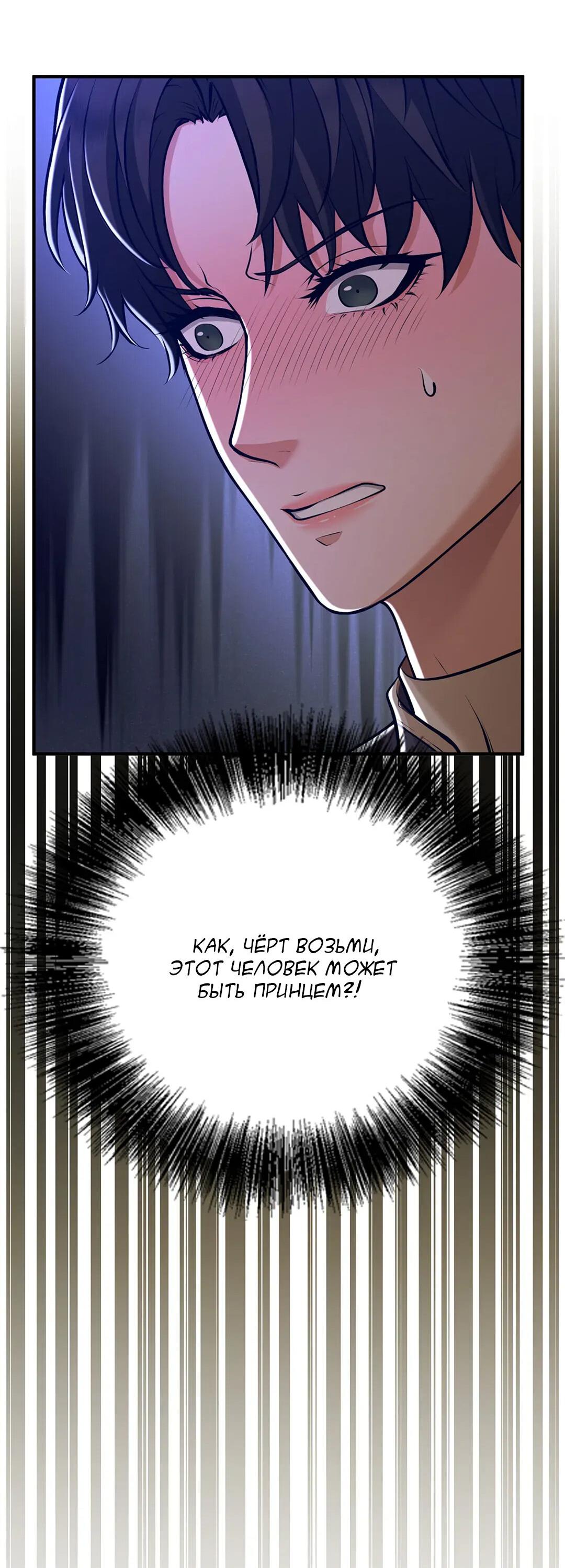 Манга Молитва - Глава 6 Страница 23