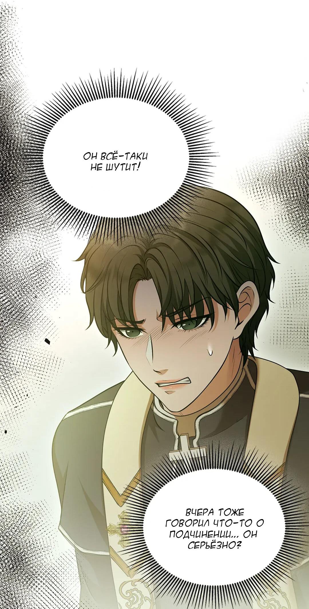 Манга Молитва - Глава 6 Страница 6