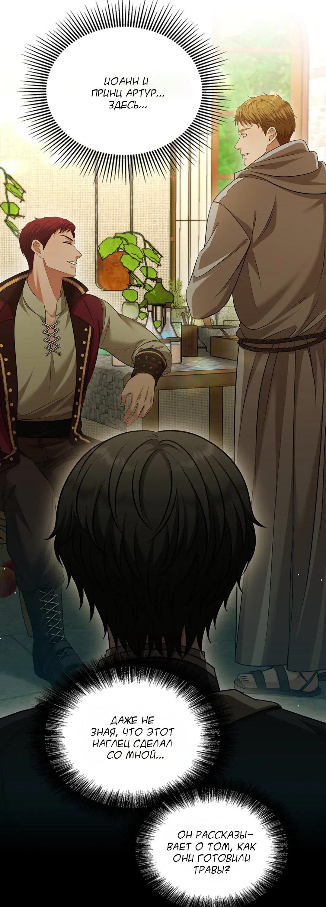 Манга Молитва - Глава 6 Страница 42