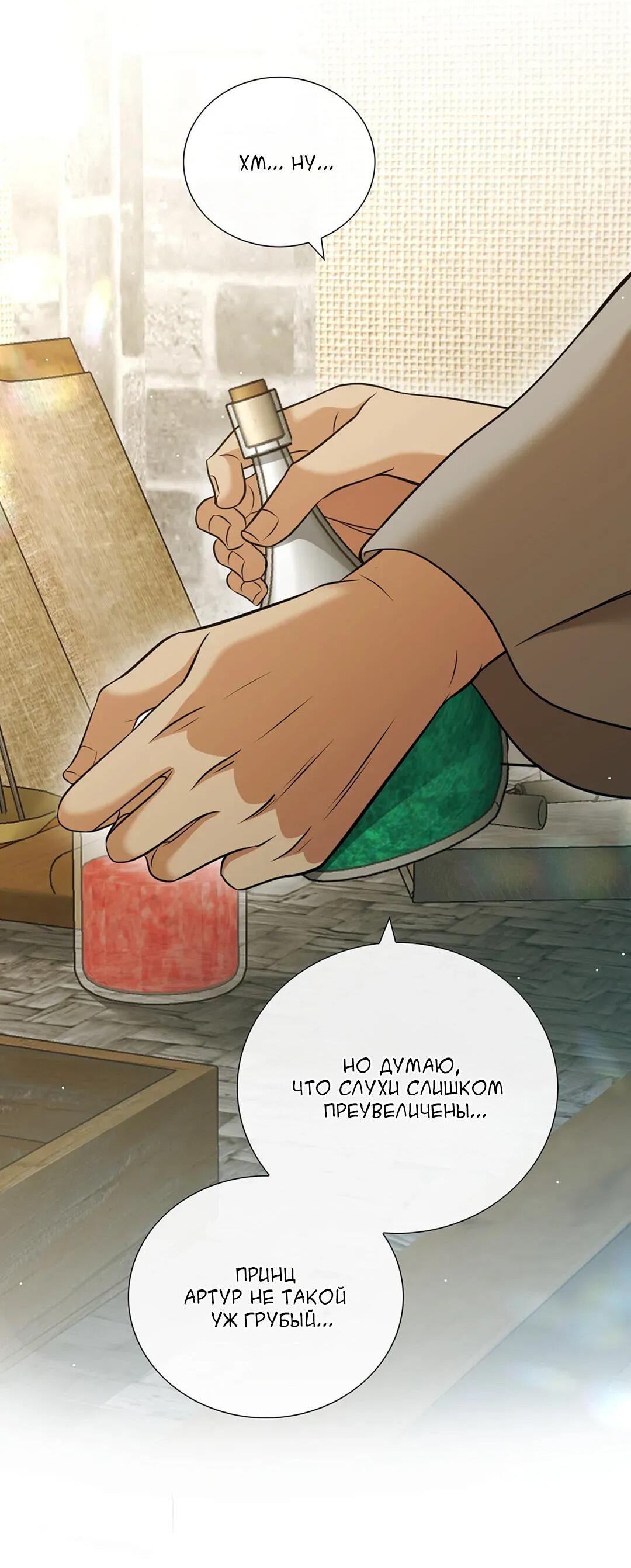 Манга Молитва - Глава 6 Страница 35