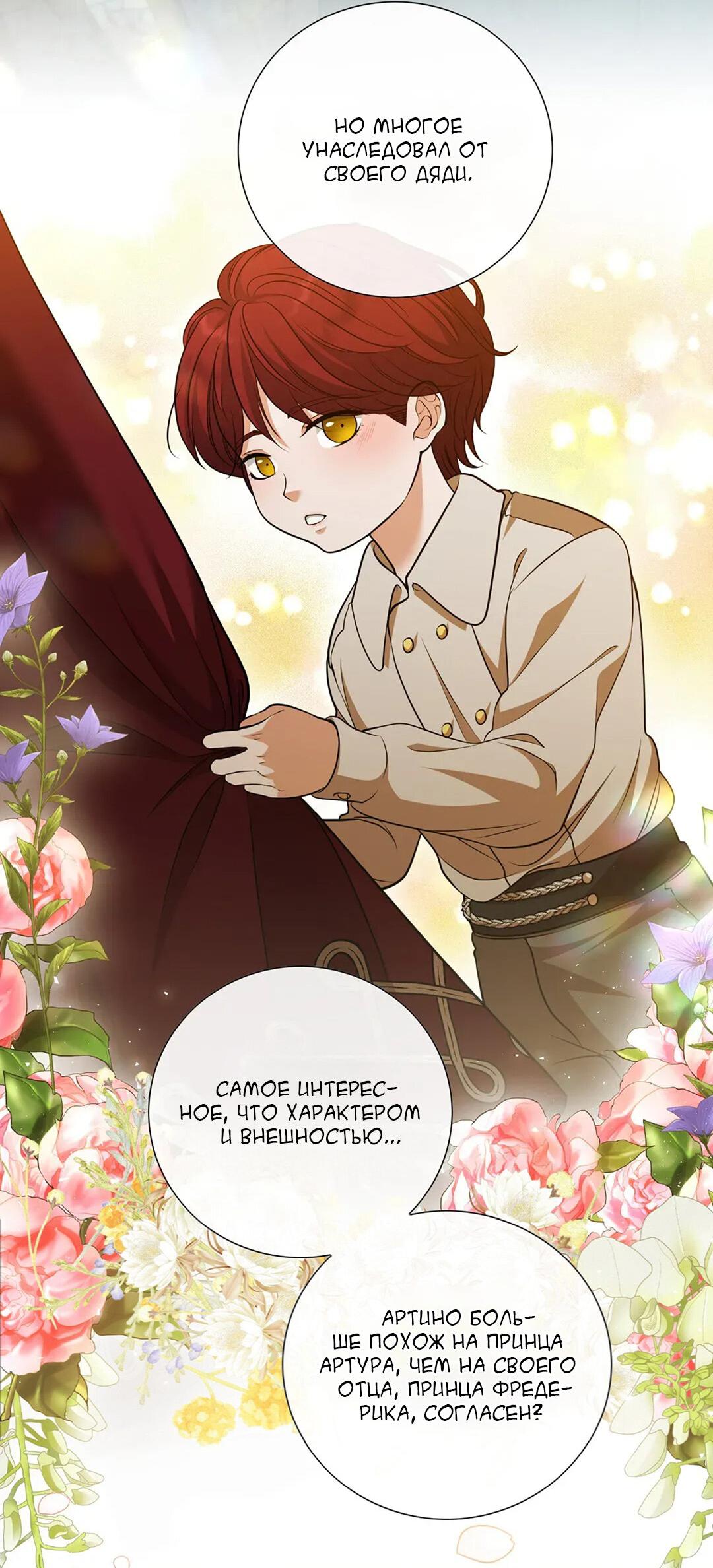 Манга Молитва - Глава 6 Страница 27