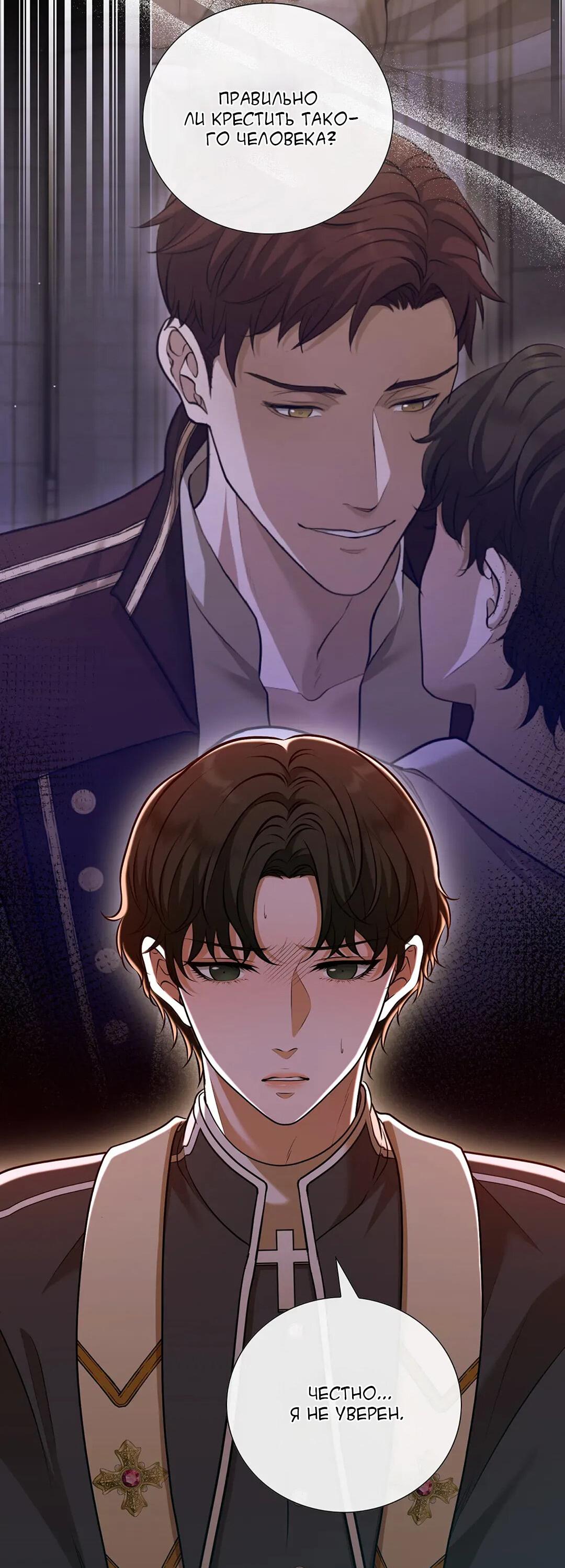 Манга Молитва - Глава 6 Страница 33