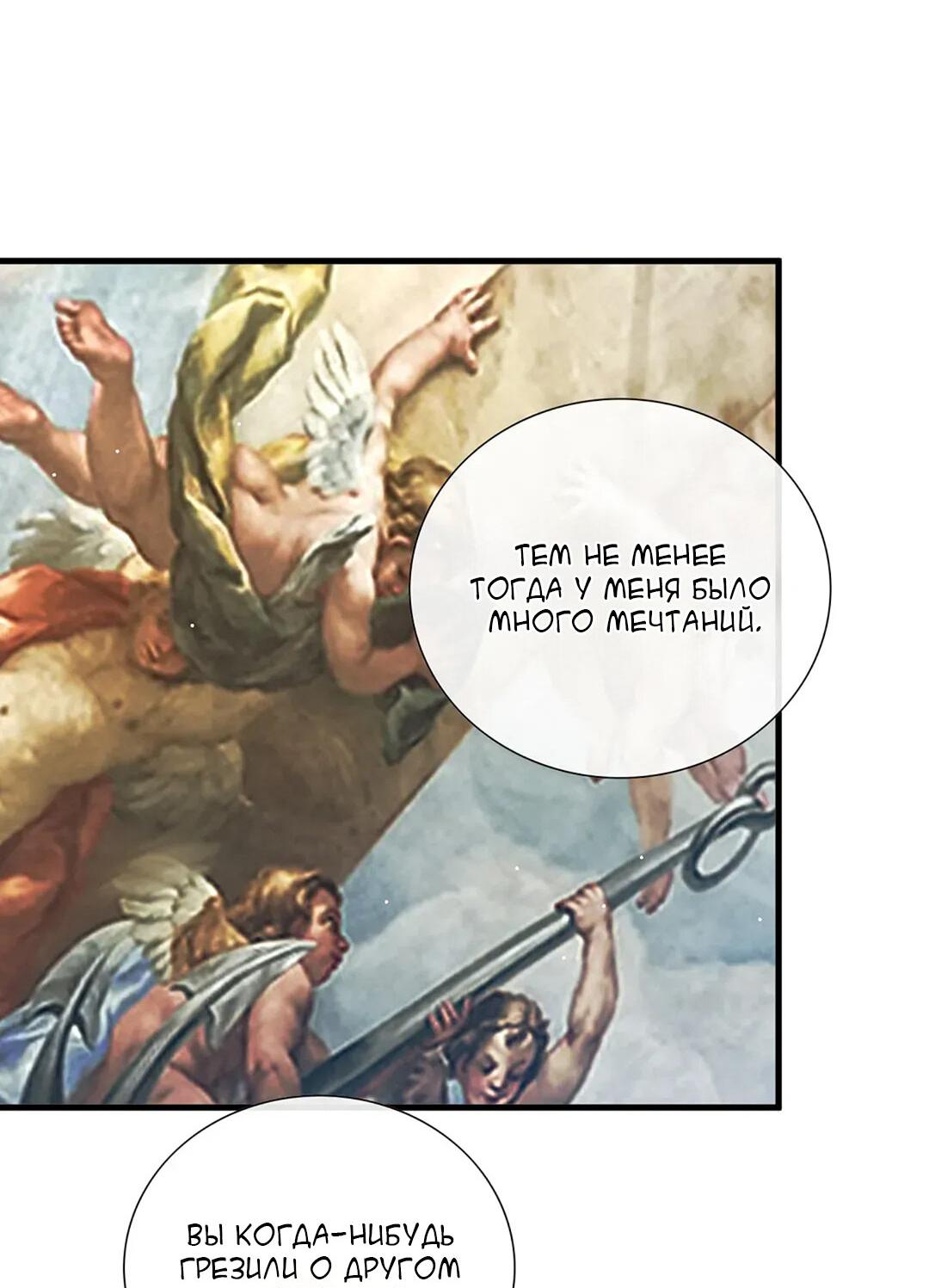 Манга Молитва - Глава 5 Страница 11