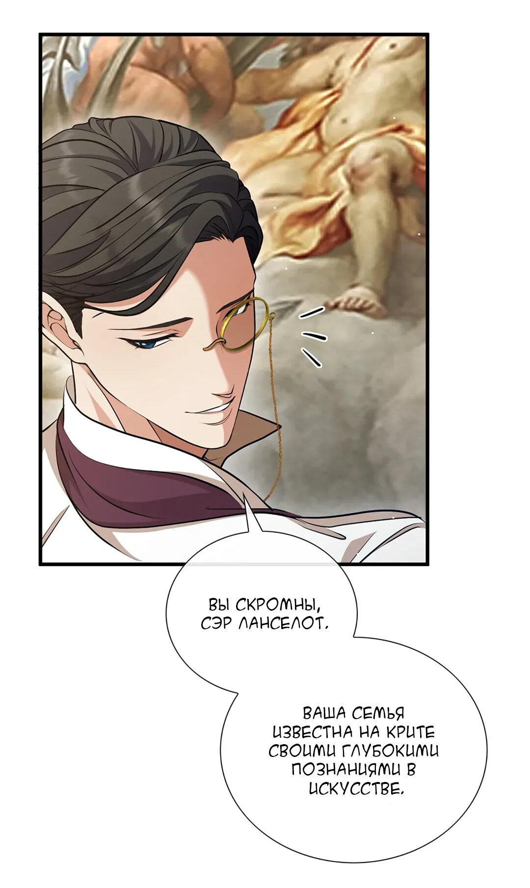 Манга Молитва - Глава 5 Страница 29