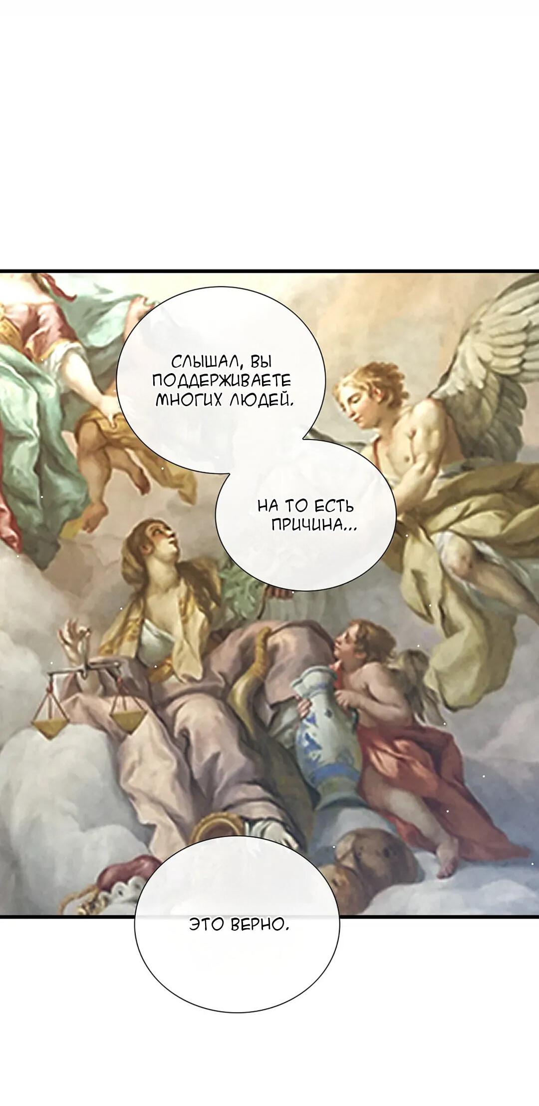 Манга Молитва - Глава 5 Страница 23