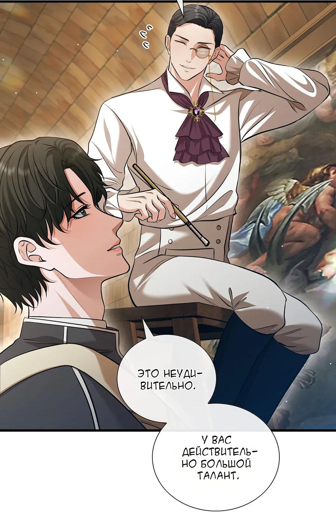 Манга Молитва - Глава 5 Страница 13