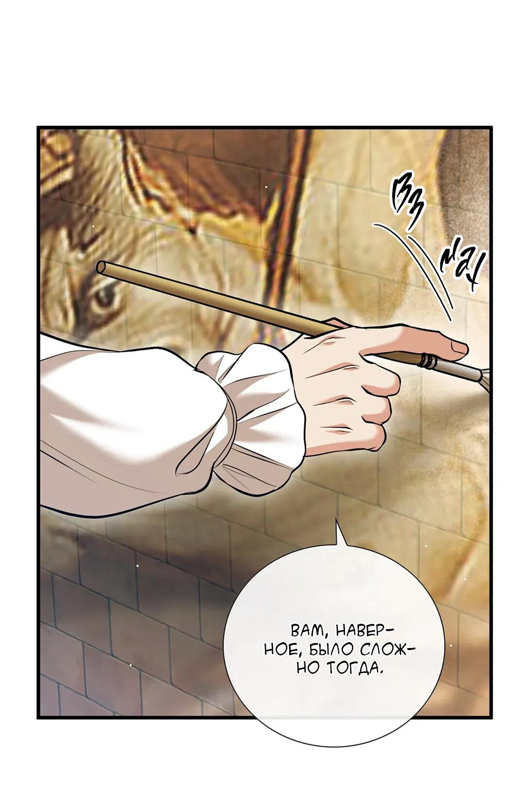 Манга Молитва - Глава 5 Страница 7