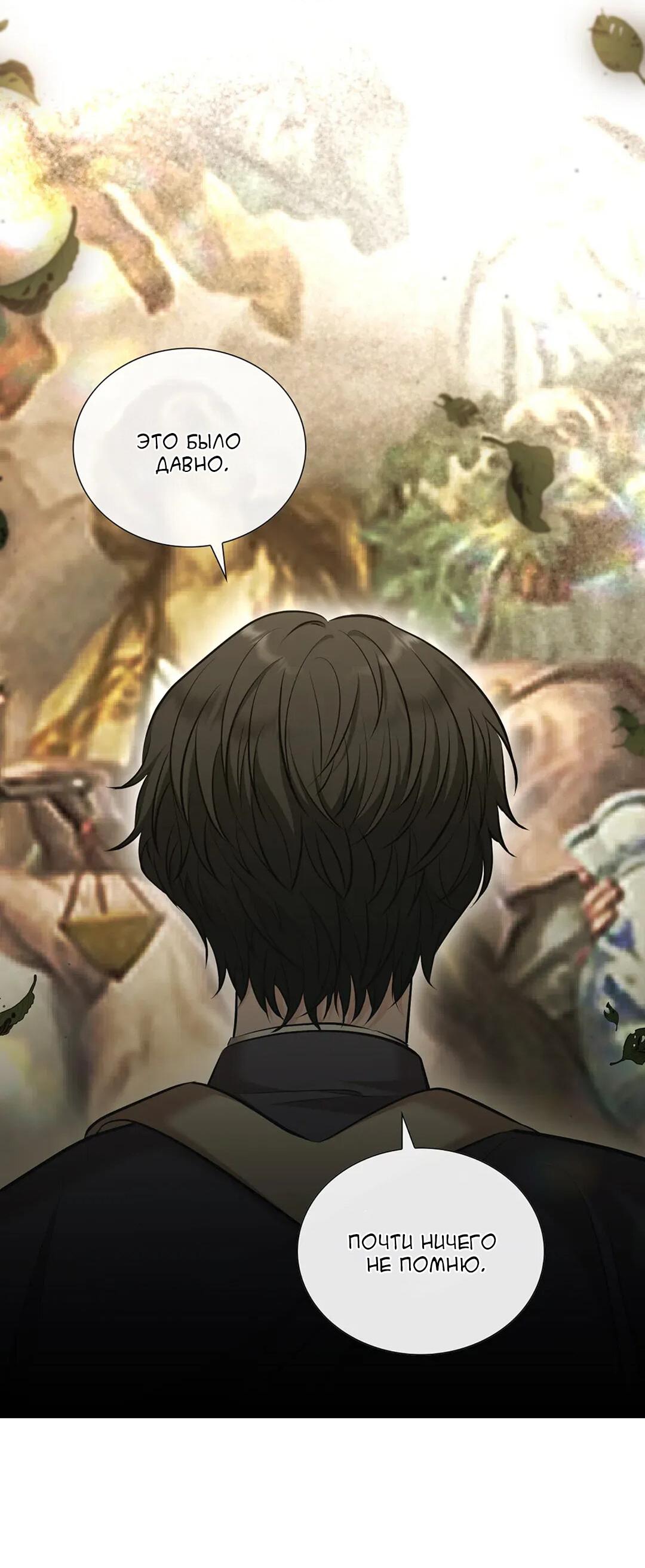 Манга Молитва - Глава 5 Страница 6