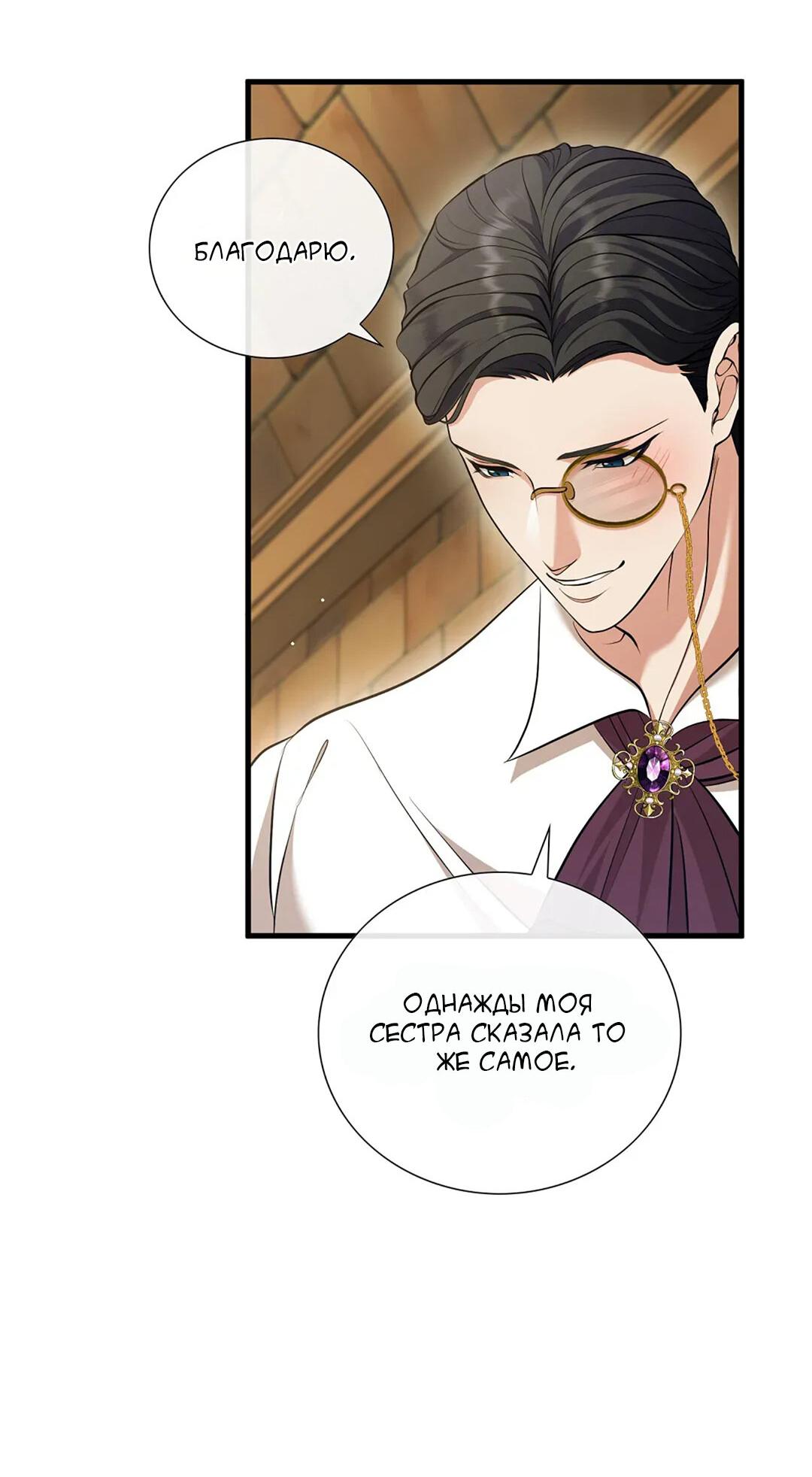 Манга Молитва - Глава 5 Страница 15