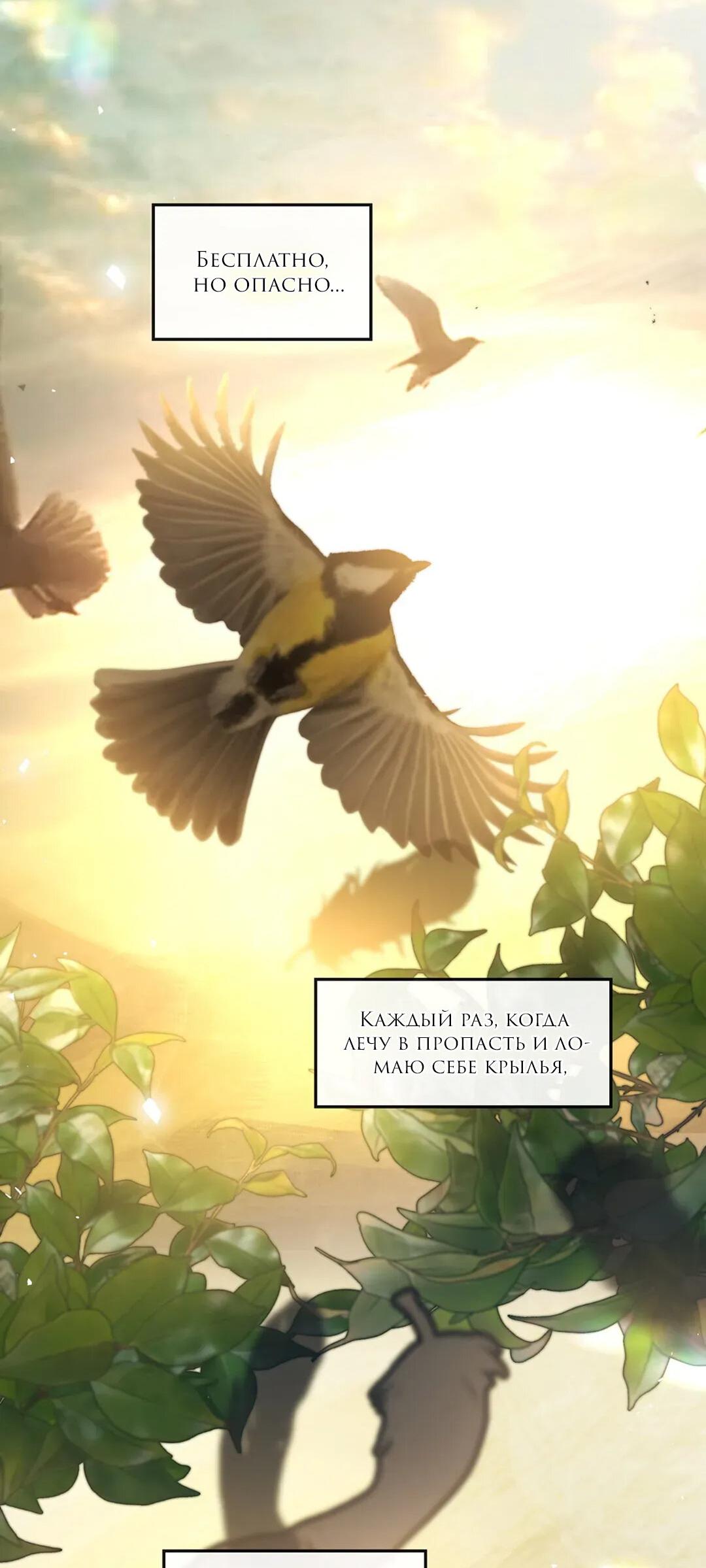 Манга Молитва - Глава 5 Страница 21