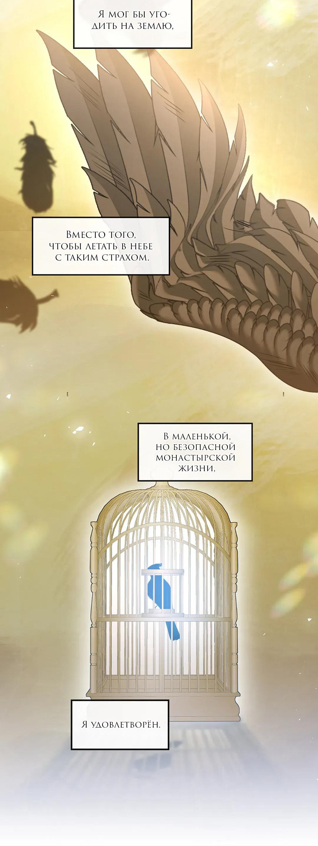 Манга Молитва - Глава 5 Страница 22