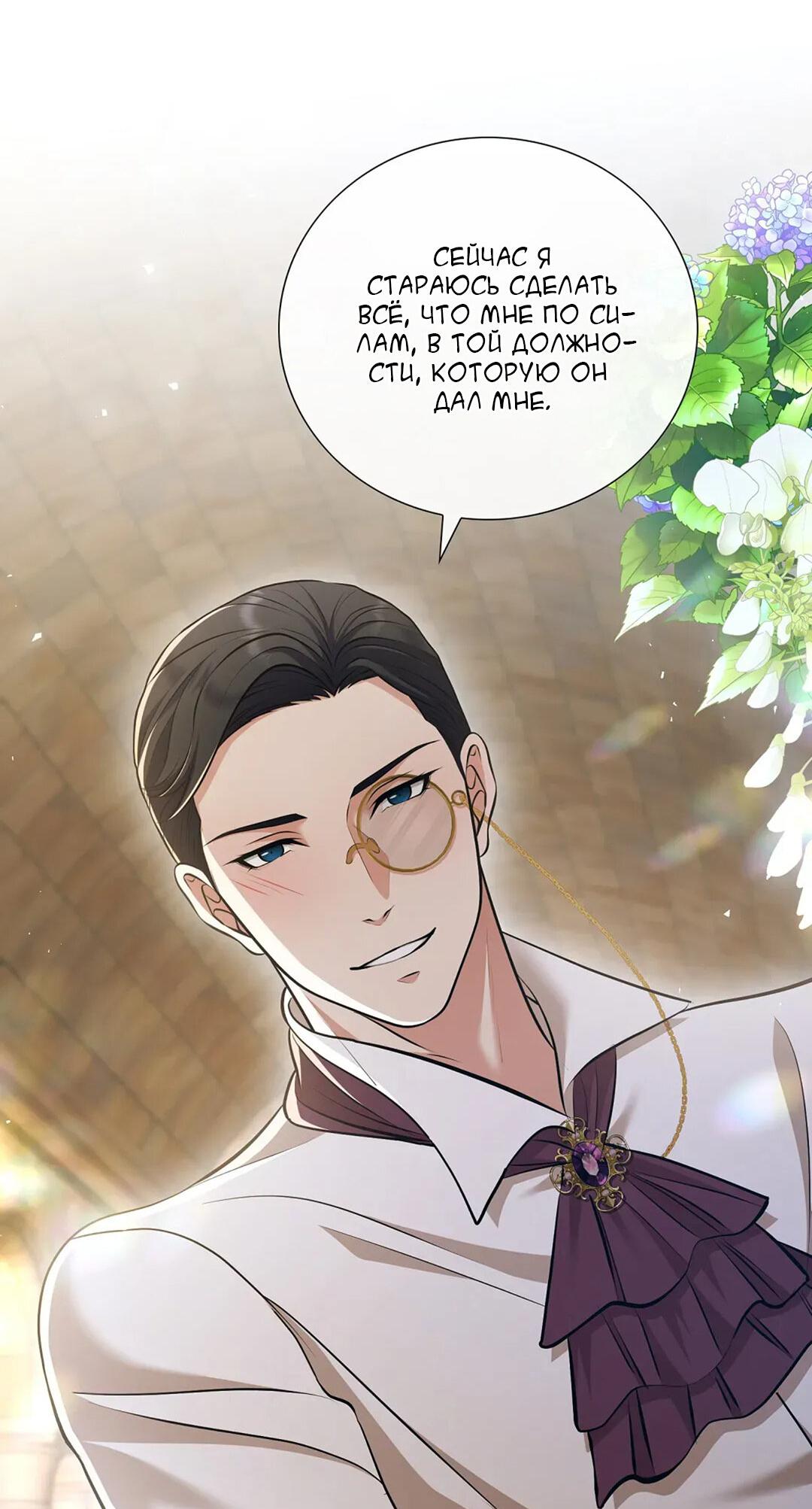 Манга Молитва - Глава 5 Страница 18