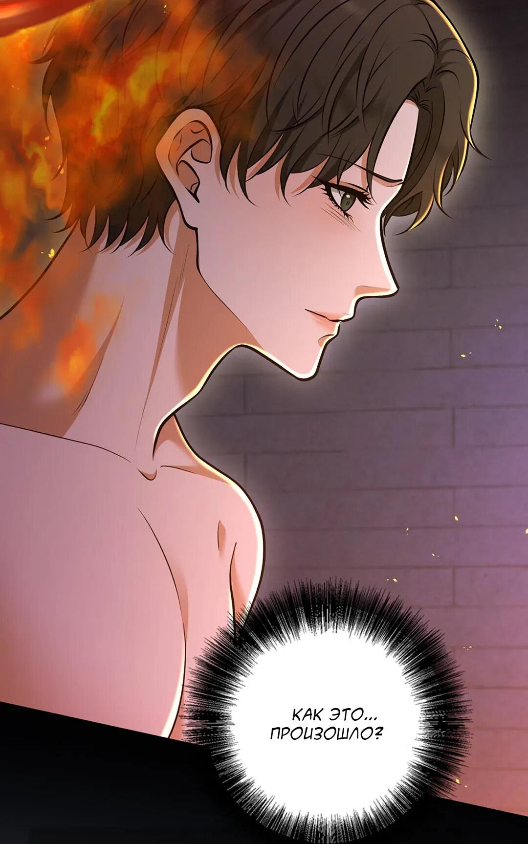 Манга Молитва - Глава 4 Страница 11