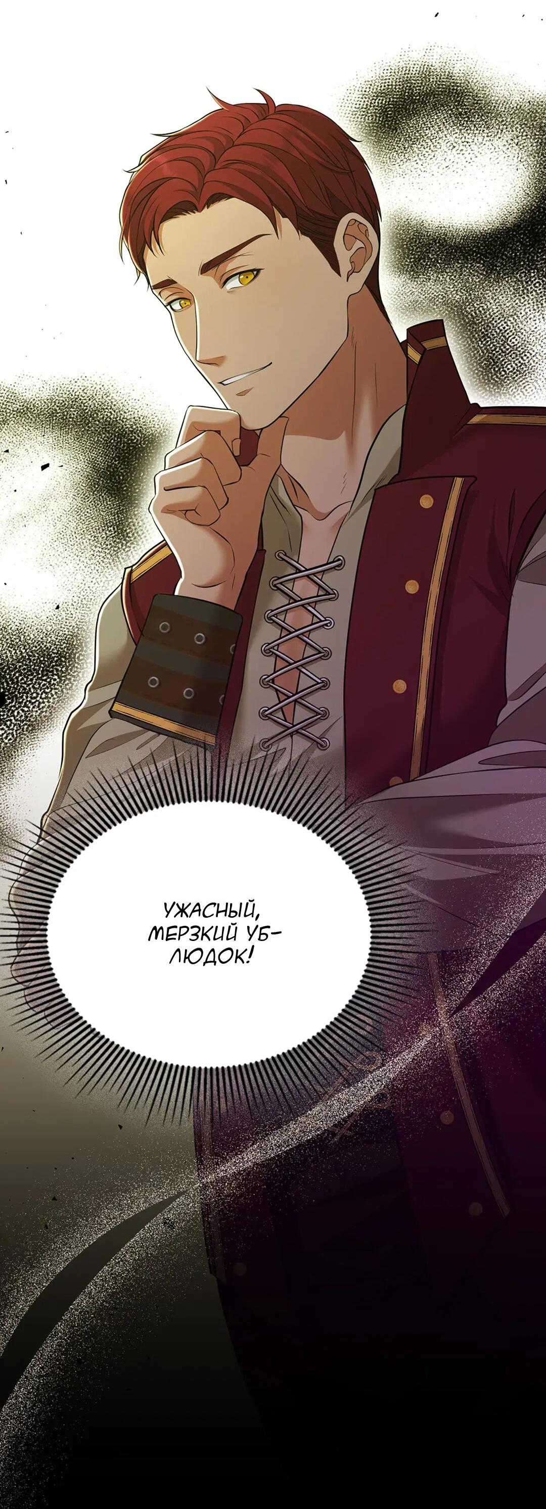 Манга Молитва - Глава 4 Страница 25