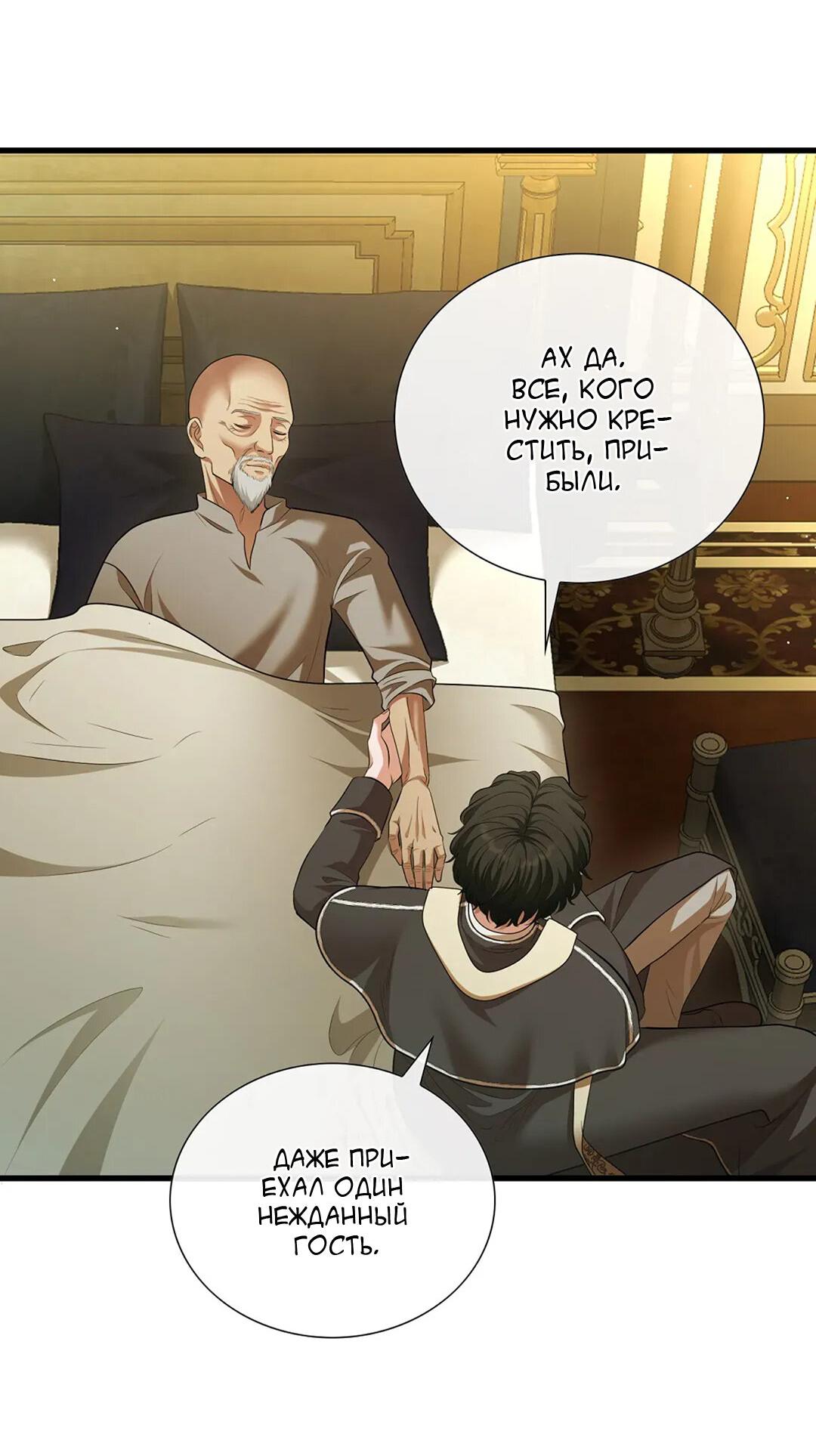 Манга Молитва - Глава 4 Страница 37