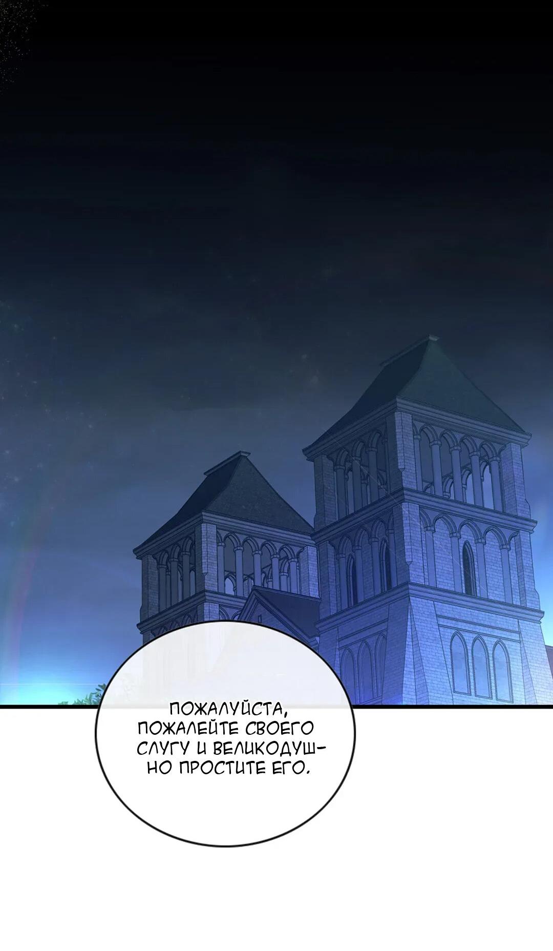 Манга Молитва - Глава 4 Страница 26