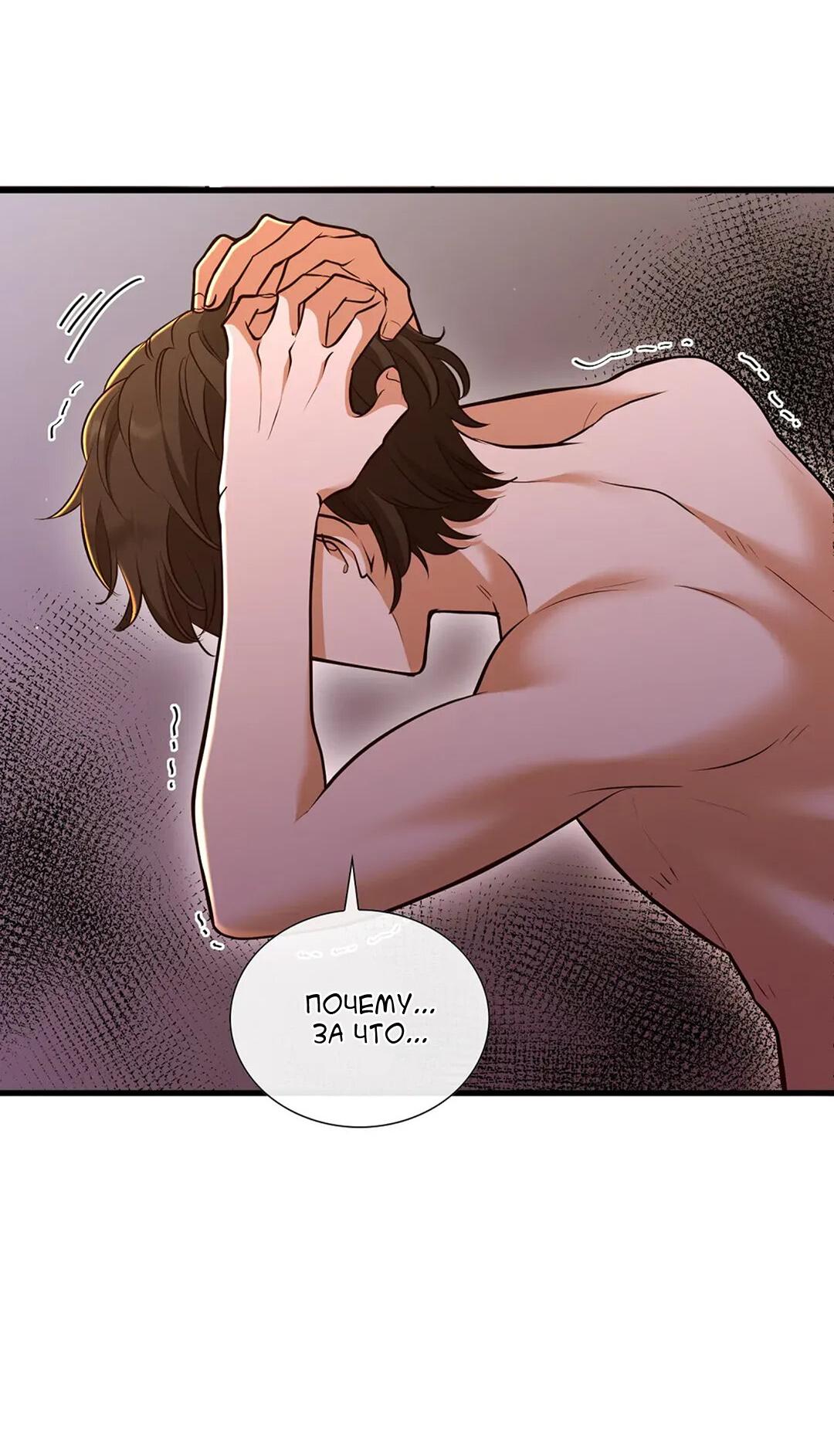 Манга Молитва - Глава 4 Страница 16