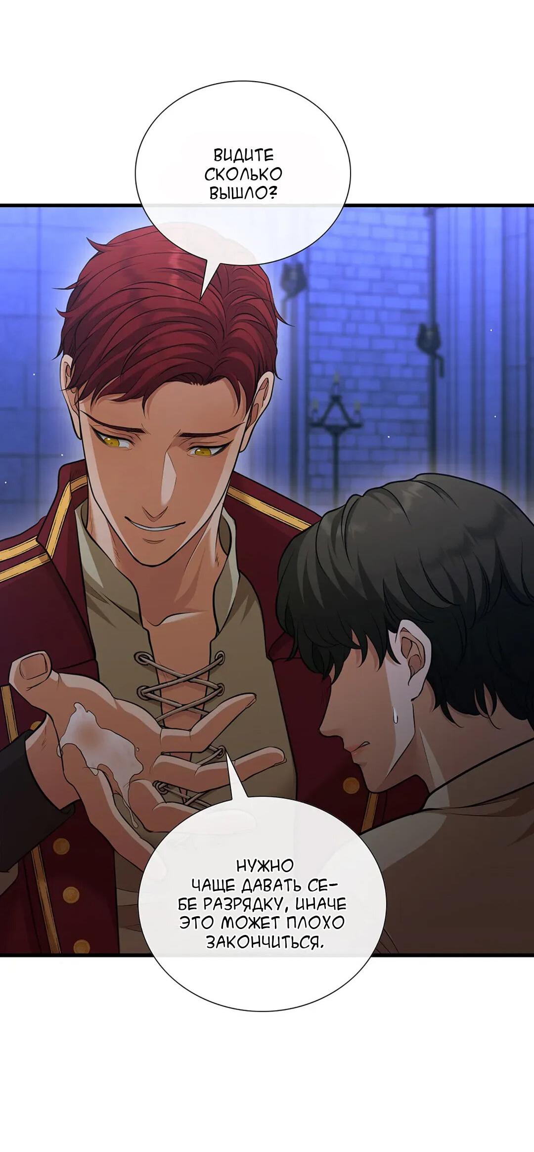 Манга Молитва - Глава 4 Страница 3