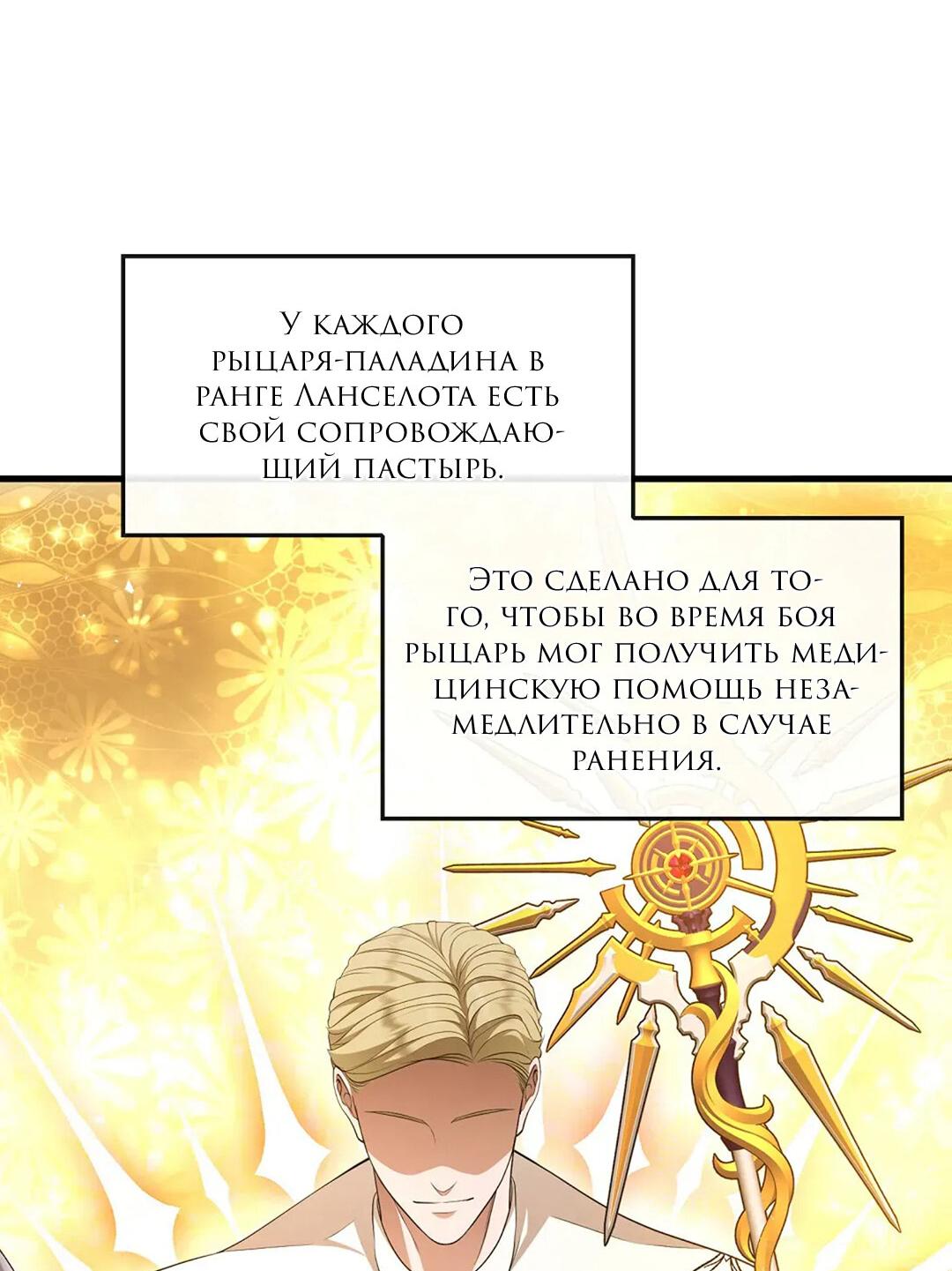 Манга Молитва - Глава 4 Страница 75