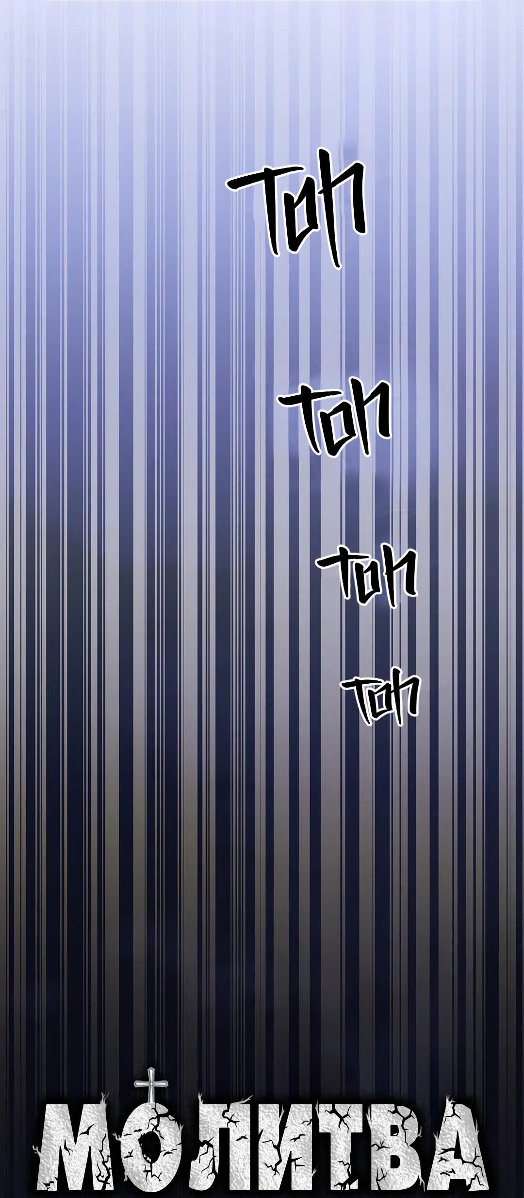 Манга Молитва - Глава 4 Страница 7